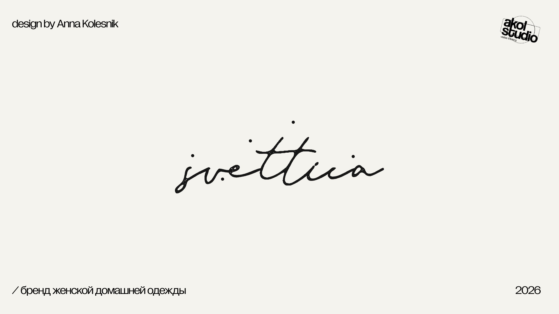 logofolio '25-26 — Изображение №8 — Брендинг на Dprofile