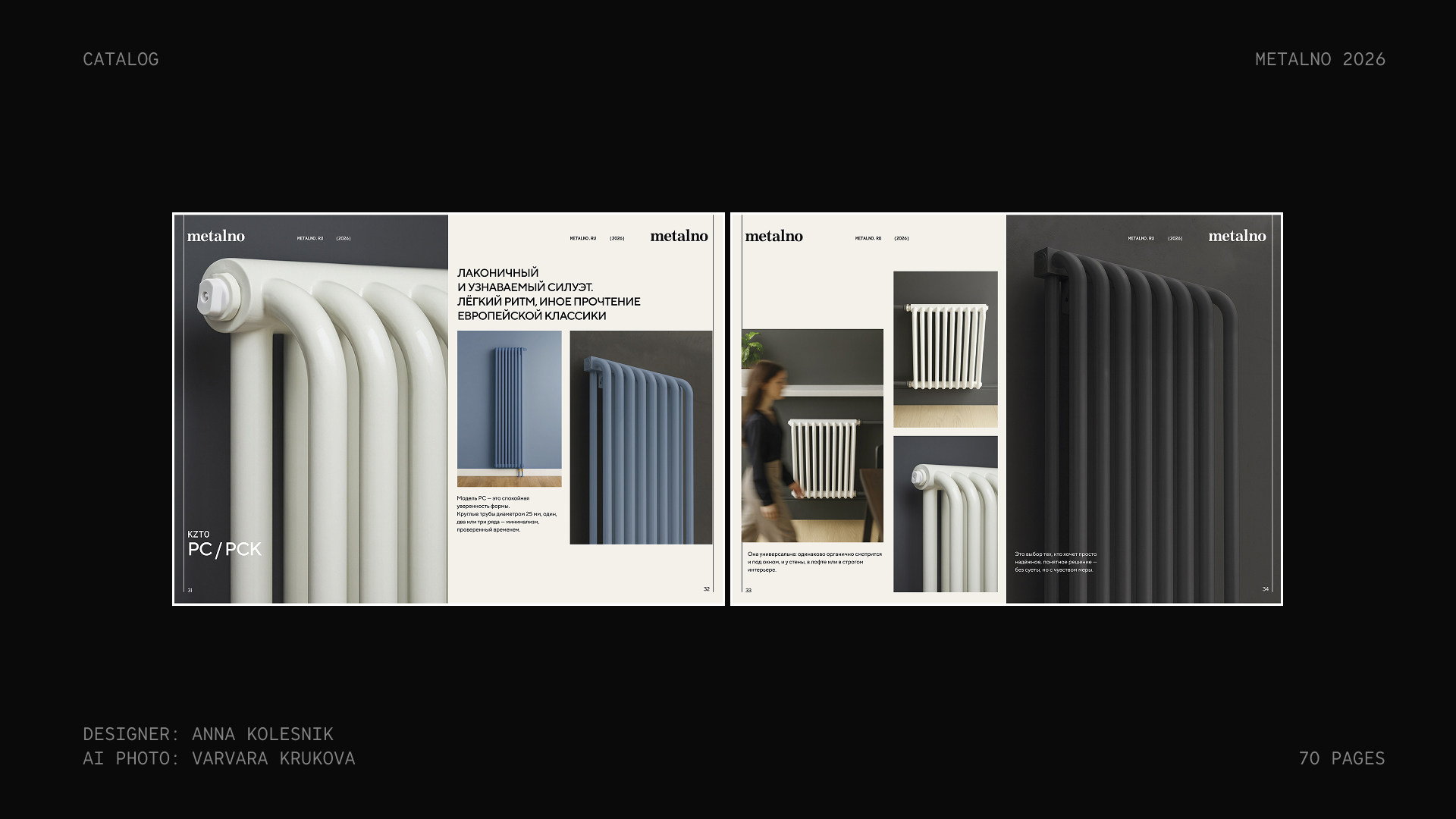 Бренд каталог Metalno — Изображение №10 — Брендинг на Dprofile