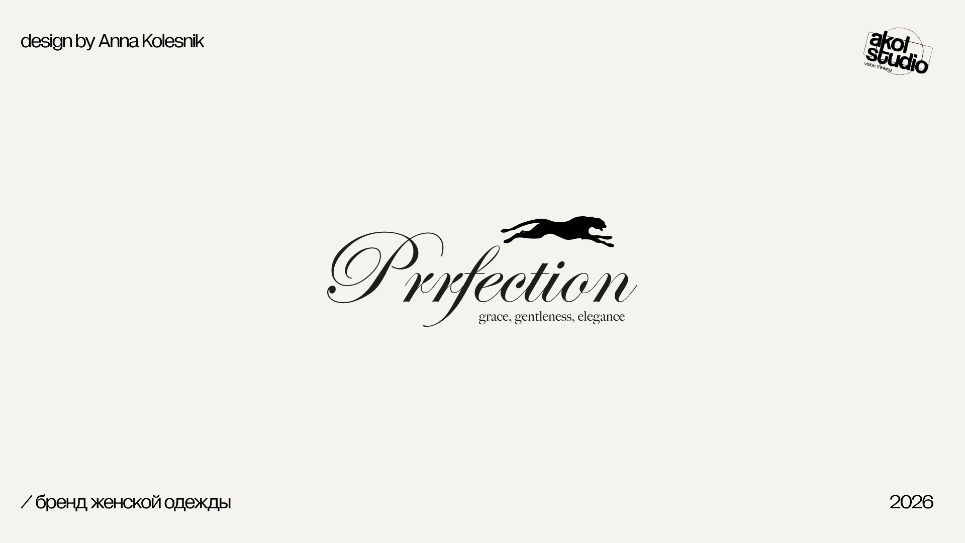 logofolio '25-26 — Изображение №6 — Брендинг на Dprofile