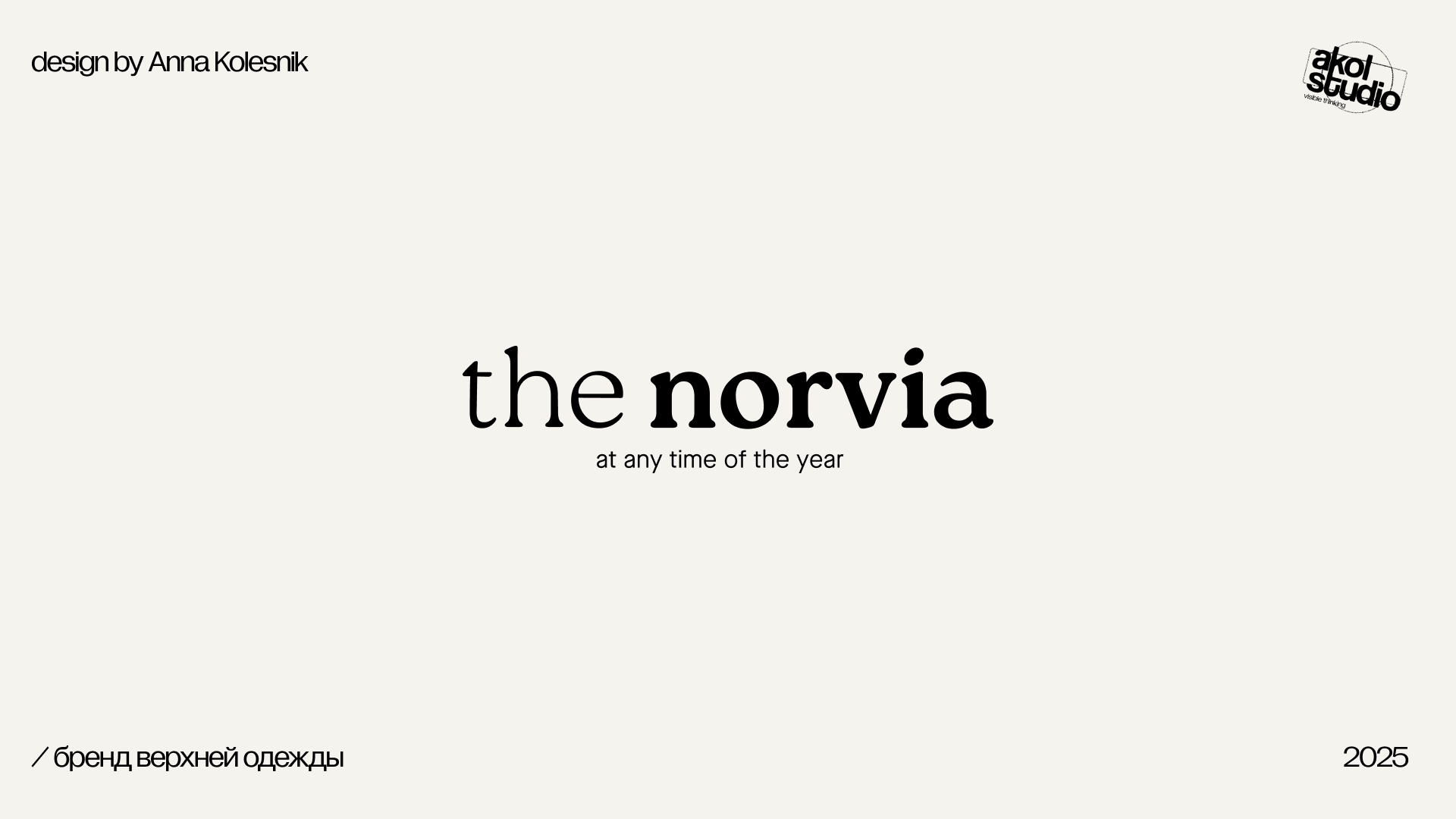 logofolio '25-26 — Изображение №5 — Брендинг на Dprofile