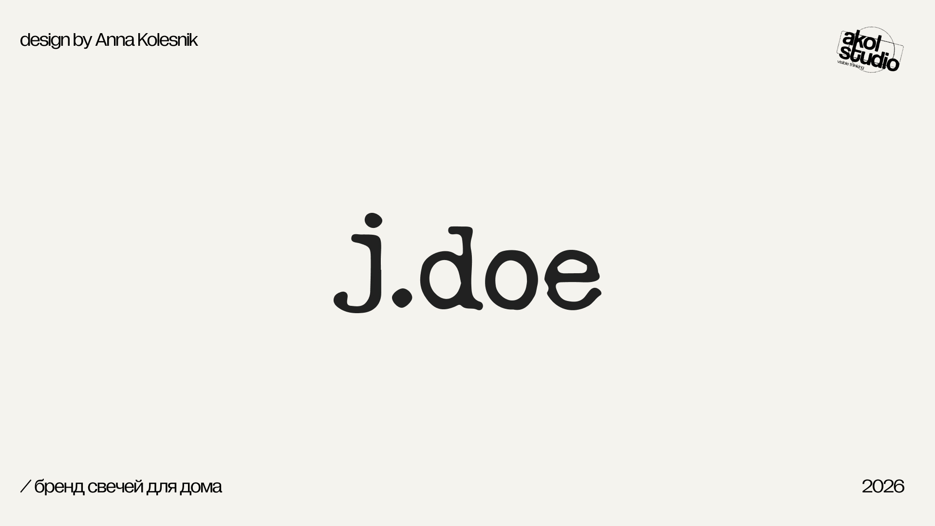 logofolio '25-26 — Изображение №9 — Брендинг на Dprofile