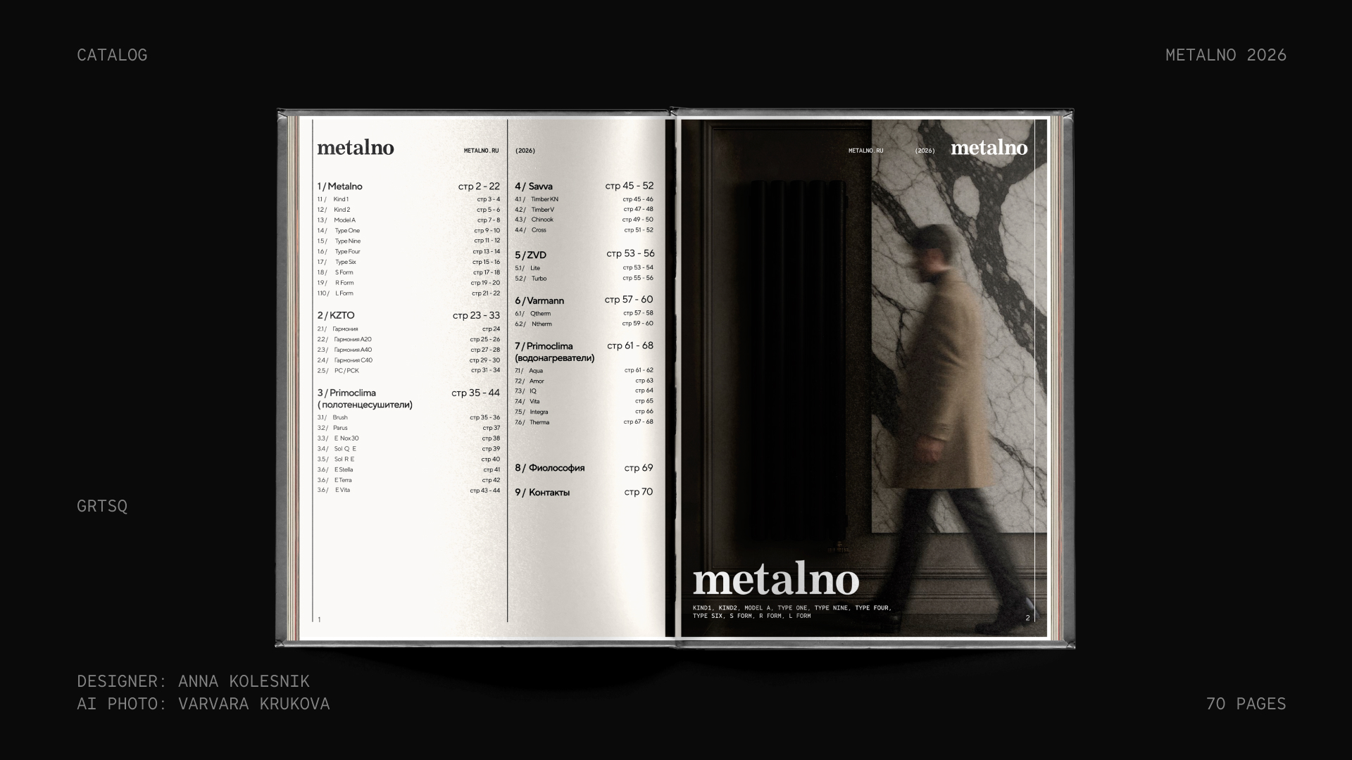 Бренд каталог Metalno — Изображение №2 — Брендинг на Dprofile