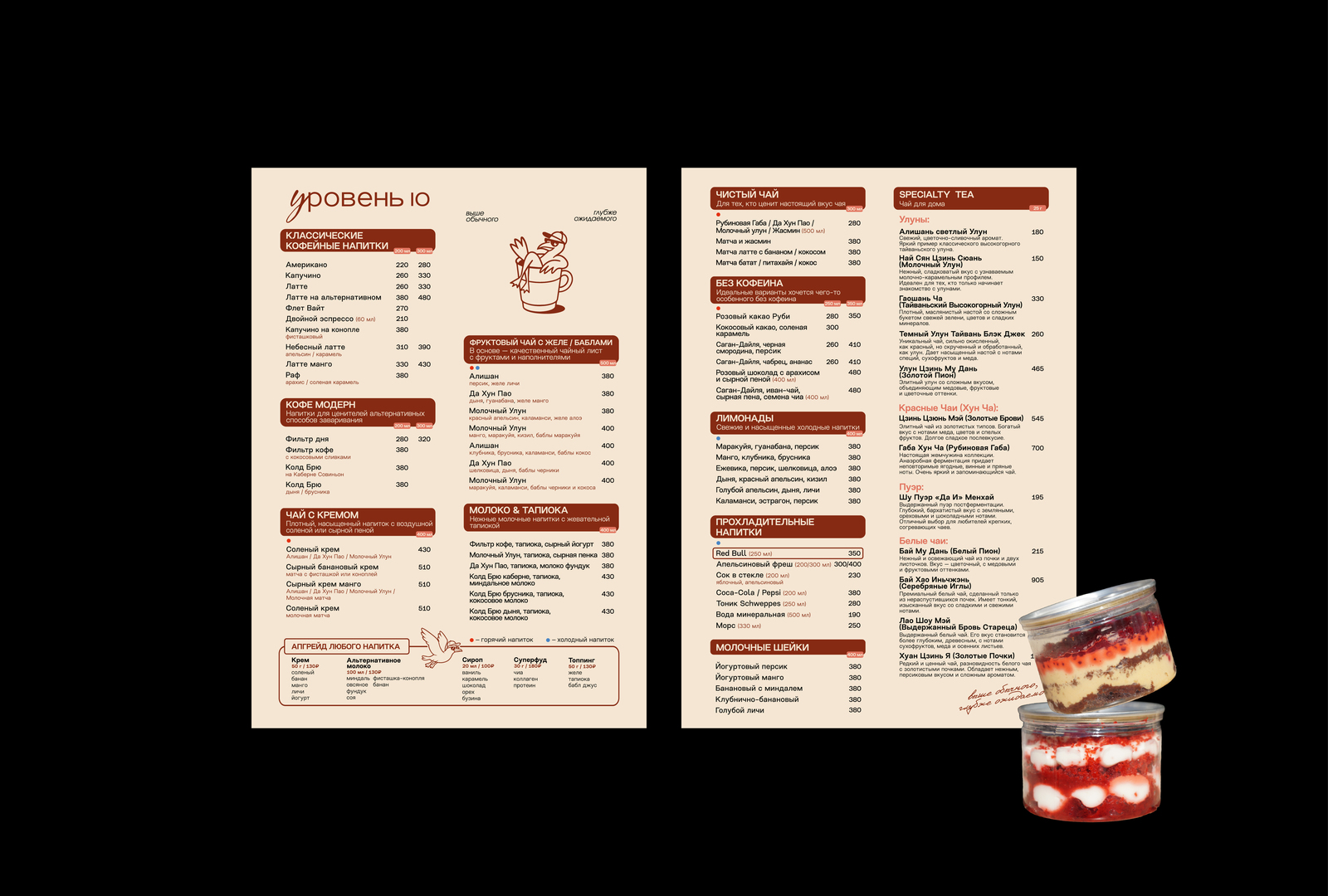 Уровень 10 — Изображение №8 — Брендинг, Графика на Dprofile