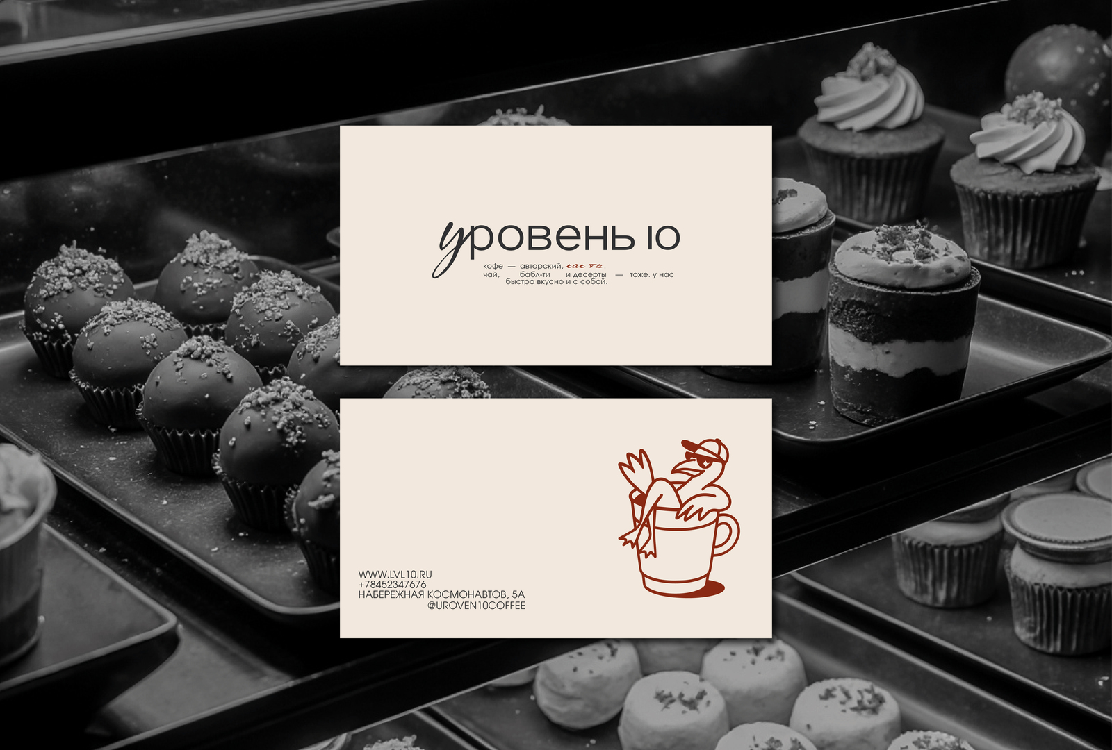 Уровень 10 — Изображение №1 — Брендинг, Графика на Dprofile