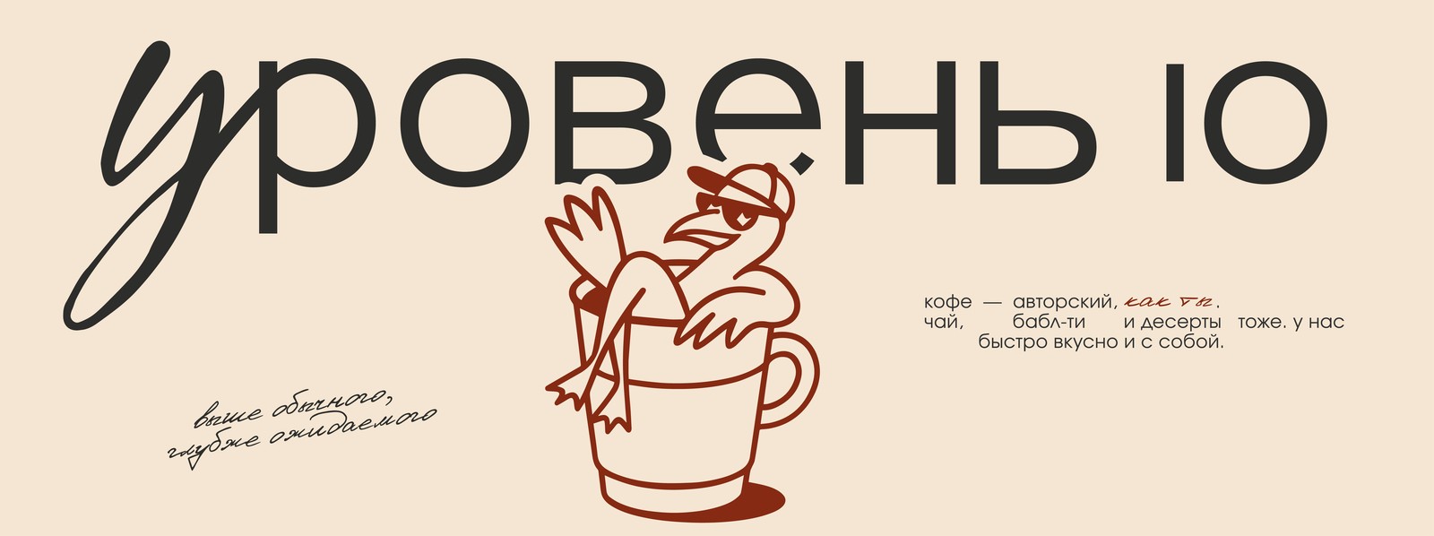 Уровень 10 — Изображение №2 — Брендинг, Графика на Dprofile