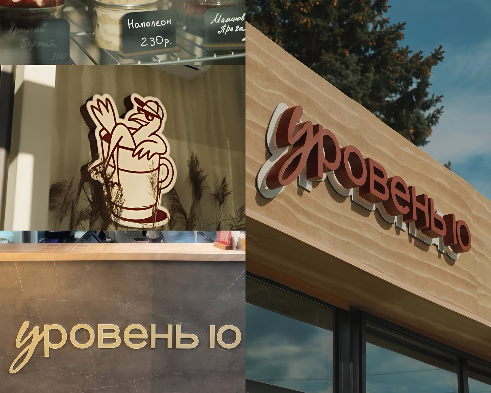 Уровень 10 — Изображение №5 — Брендинг, Графика на Dprofile