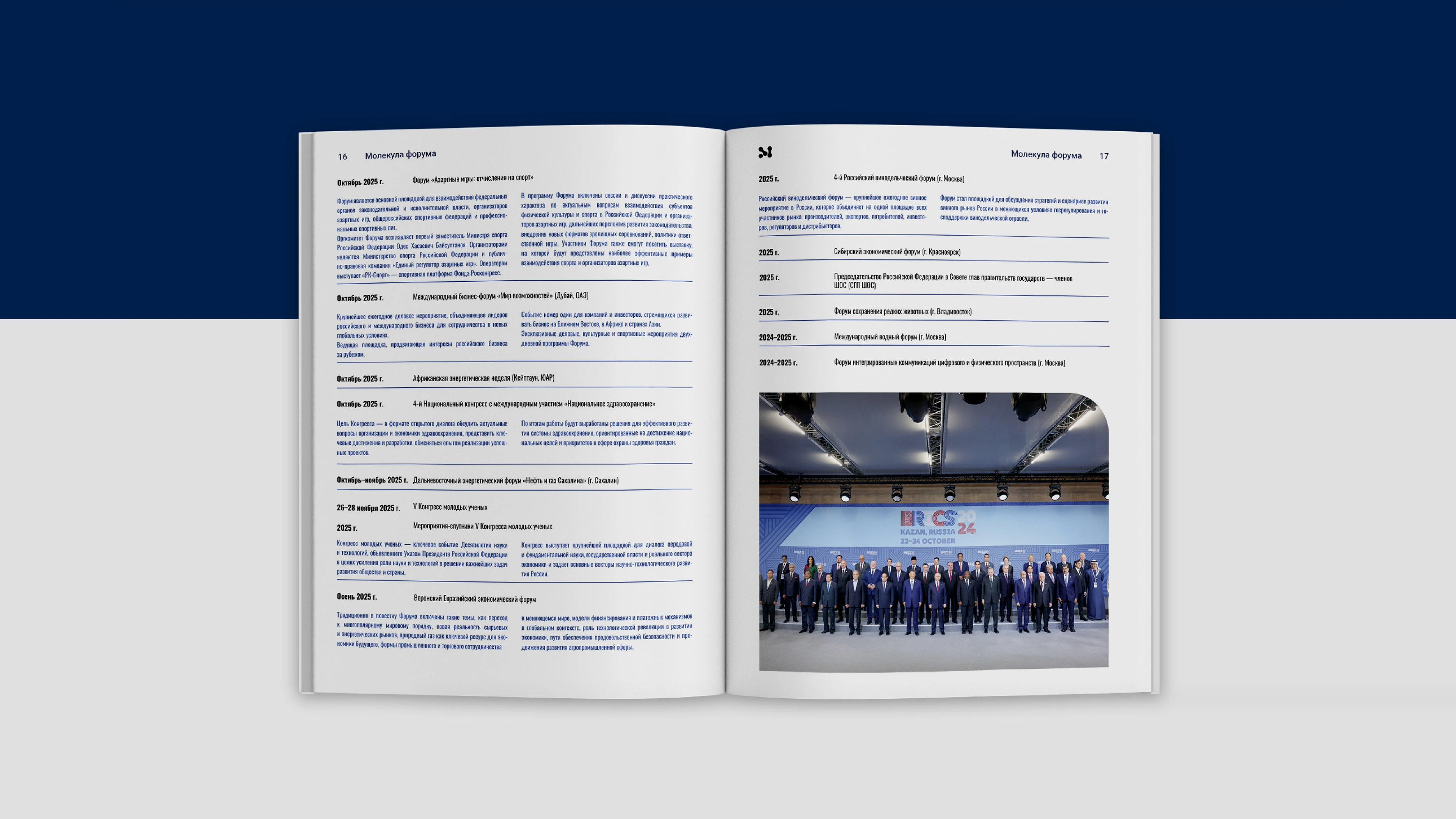 Вёрстка журнала на арабском / Magazine layout in Arabic — Изображение №4 — Брендинг, Графика на Dprofile