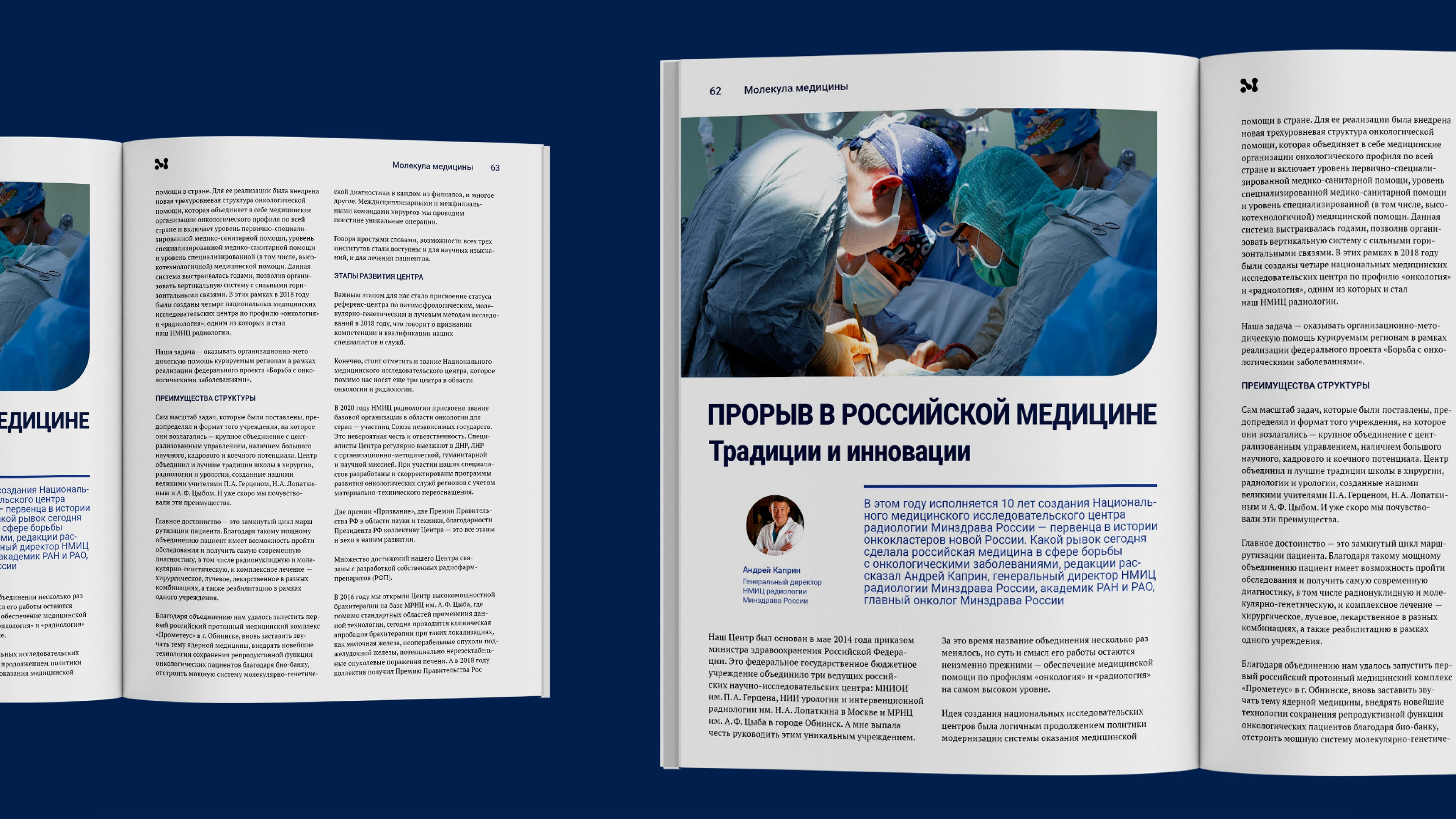 Вёрстка журнала на арабском / Magazine layout in Arabic — Изображение №10 — Брендинг, Графика на Dprofile