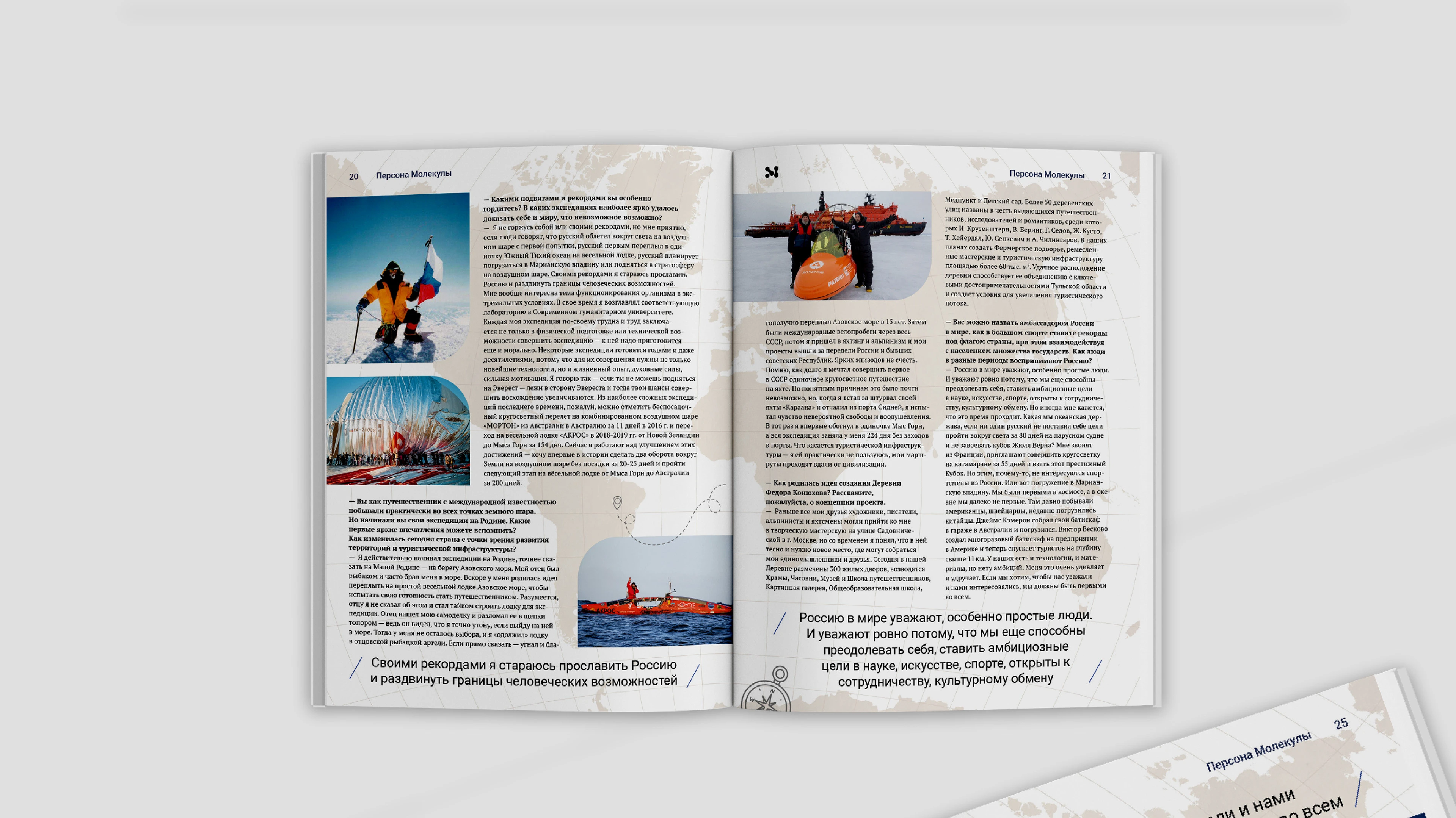 Вёрстка журнала на арабском / Magazine layout in Arabic — Изображение №7 — Брендинг, Графика на Dprofile