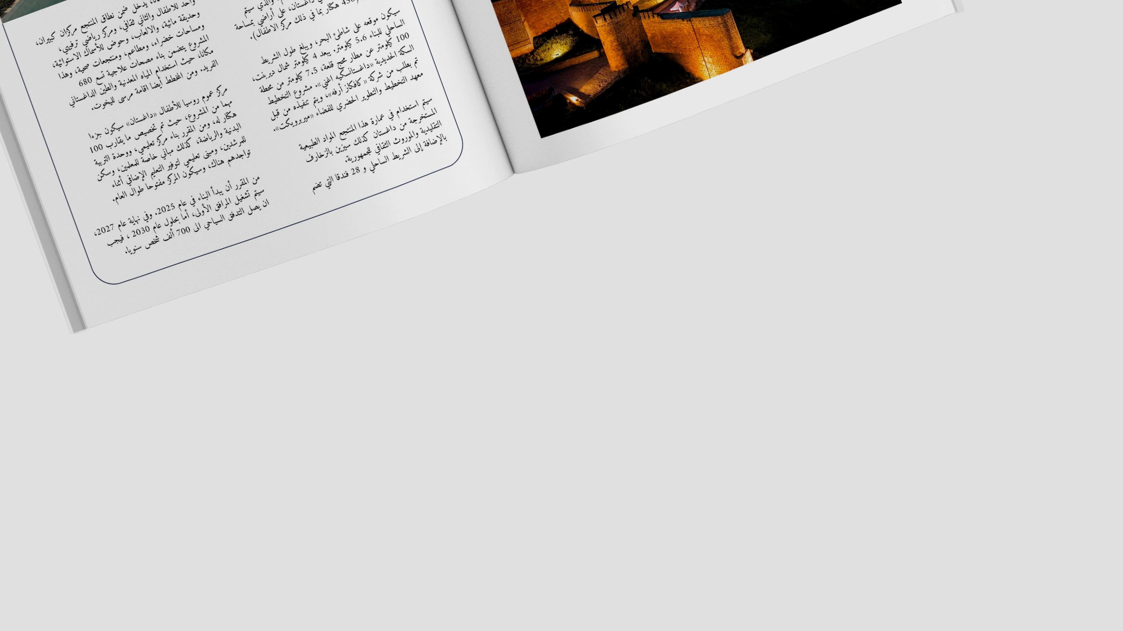 Вёрстка журнала на арабском / Magazine layout in Arabic — Изображение №16 — Брендинг, Графика на Dprofile
