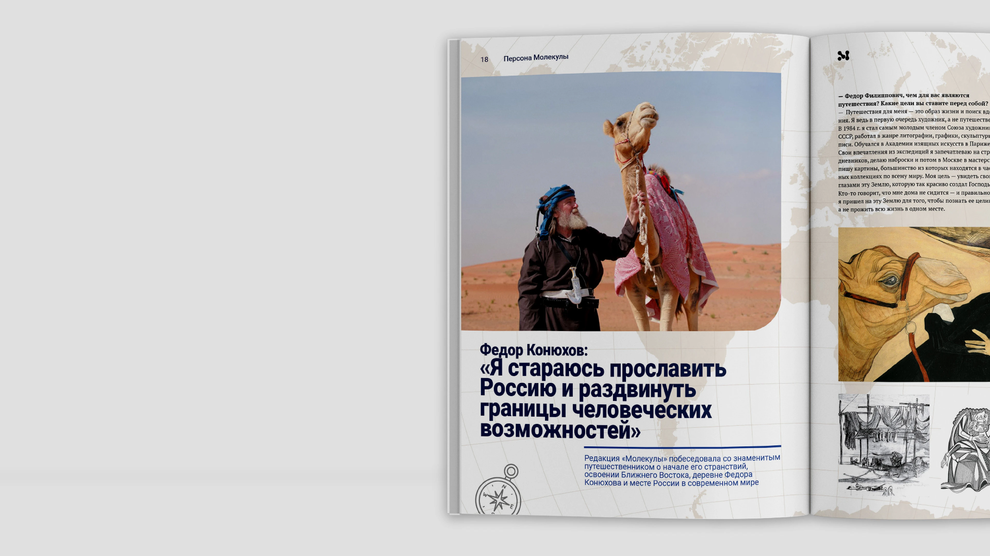 Вёрстка журнала на арабском / Magazine layout in Arabic — Изображение №5 — Брендинг, Графика на Dprofile