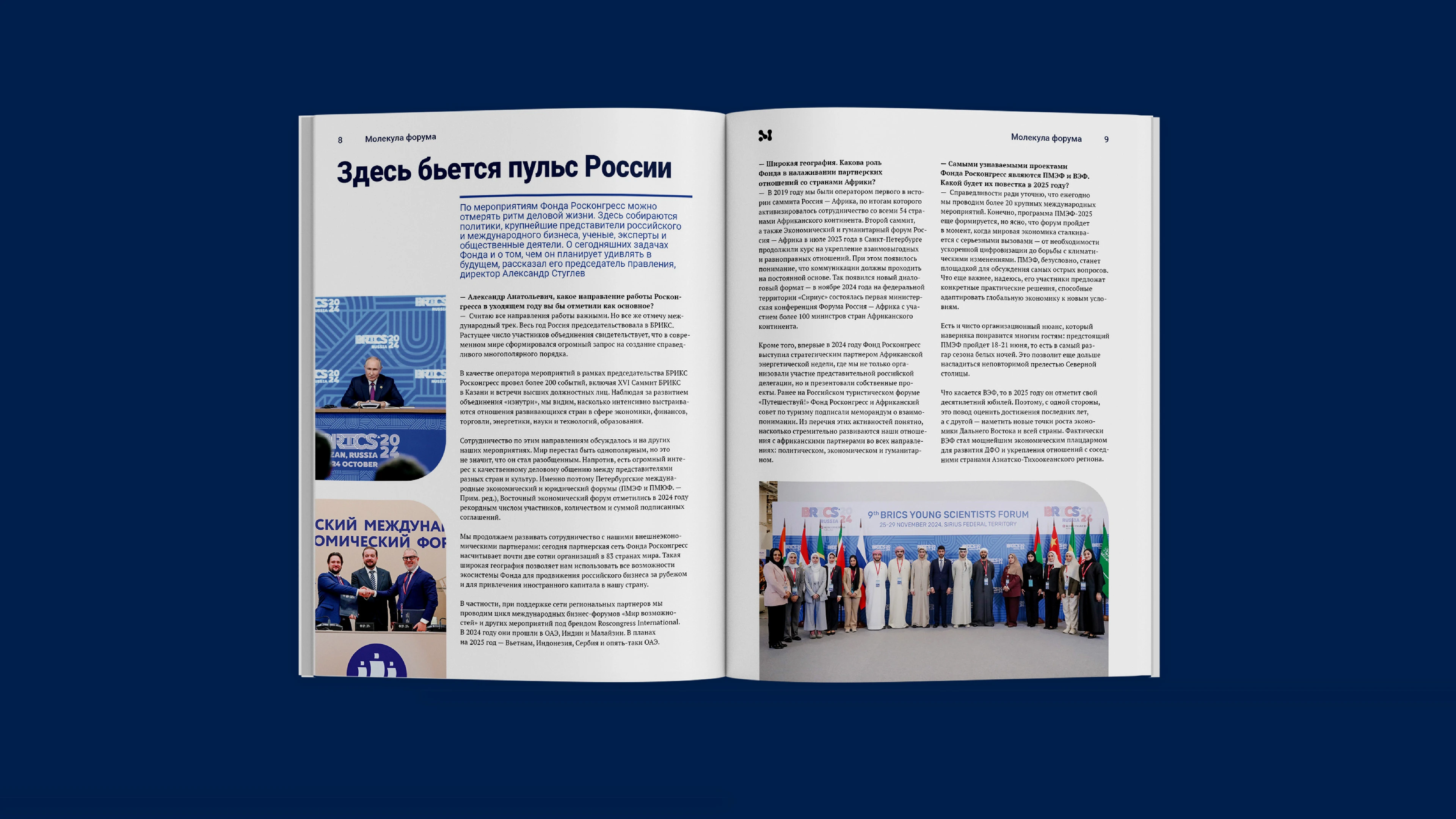 Вёрстка журнала на арабском / Magazine layout in Arabic — Изображение №2 — Брендинг, Графика на Dprofile