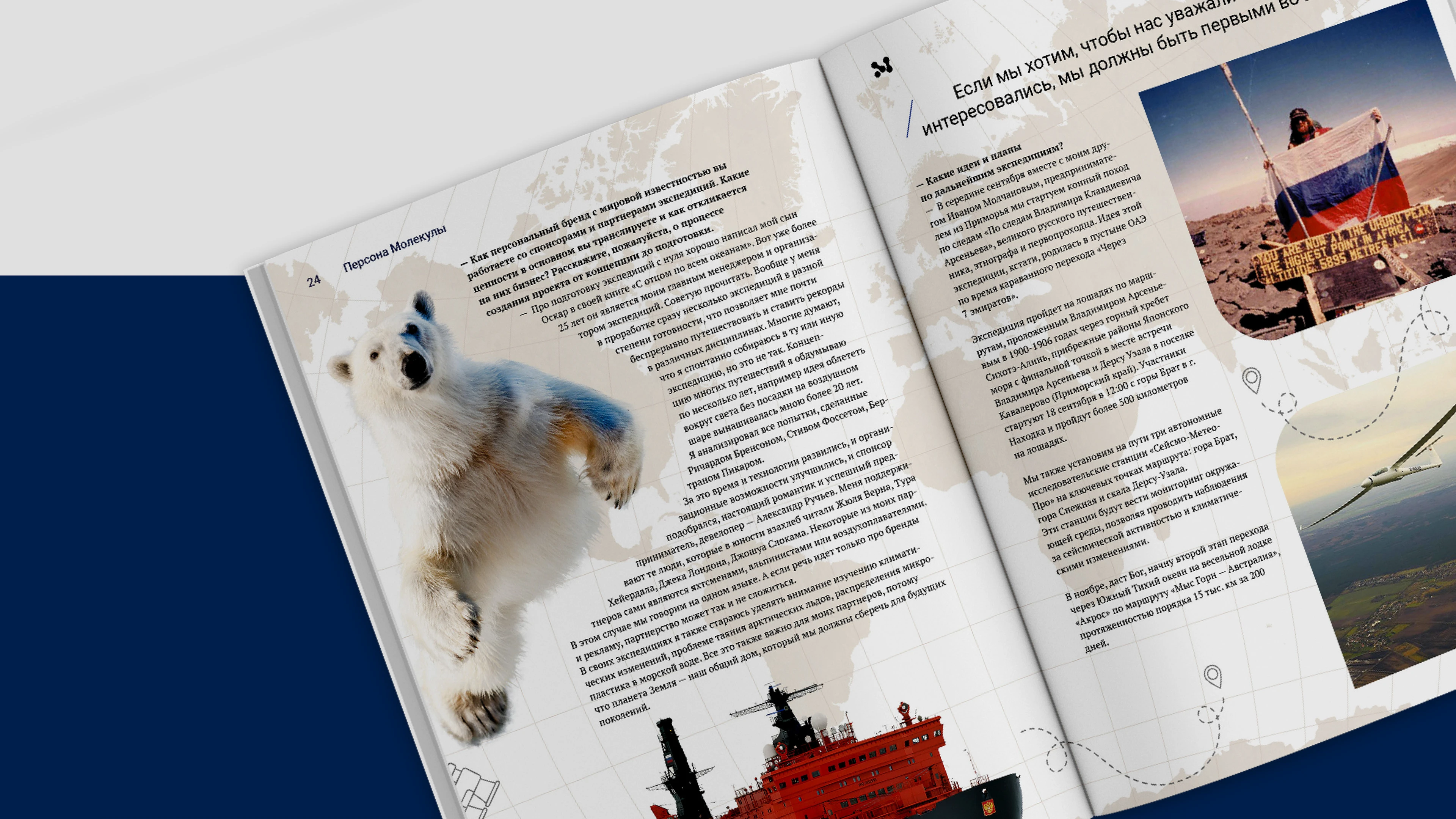 Вёрстка журнала на арабском / Magazine layout in Arabic — Изображение №8 — Брендинг, Графика на Dprofile