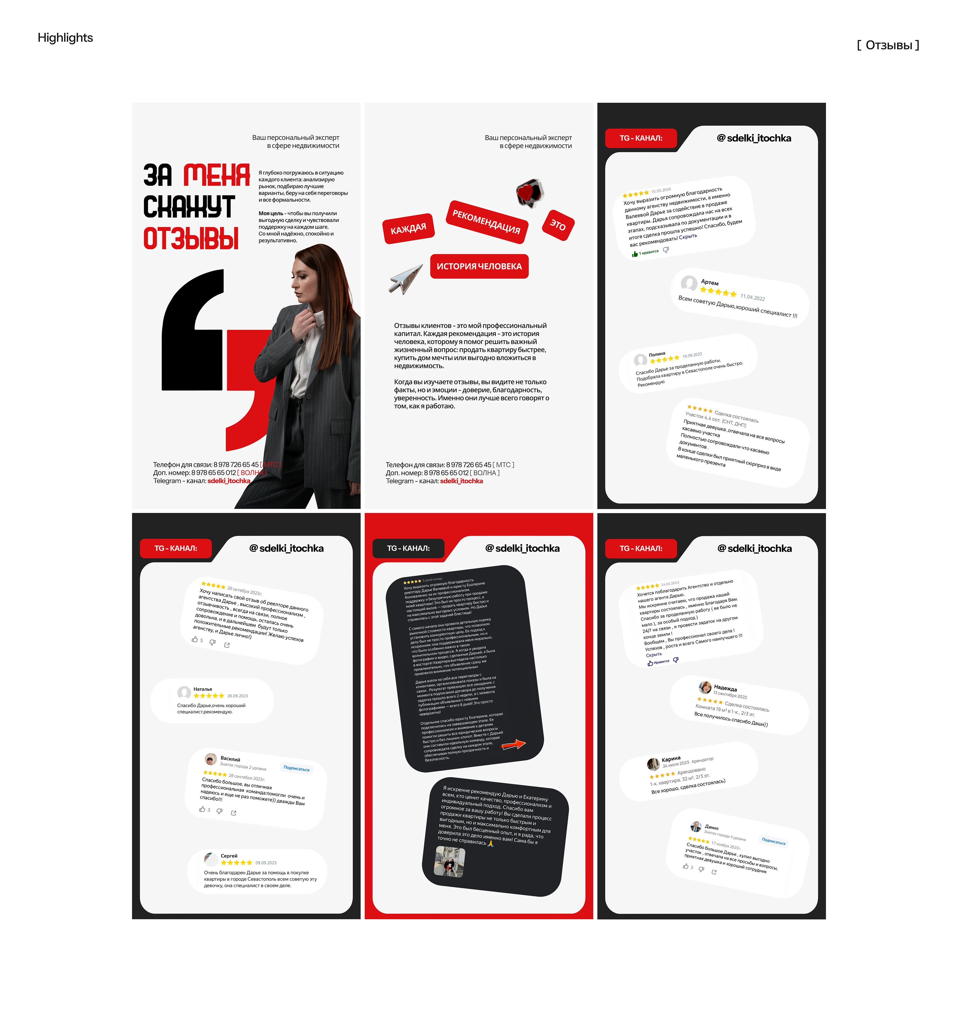 Social Media: Visual — Изображение №4 — Маркетинг на Dprofile