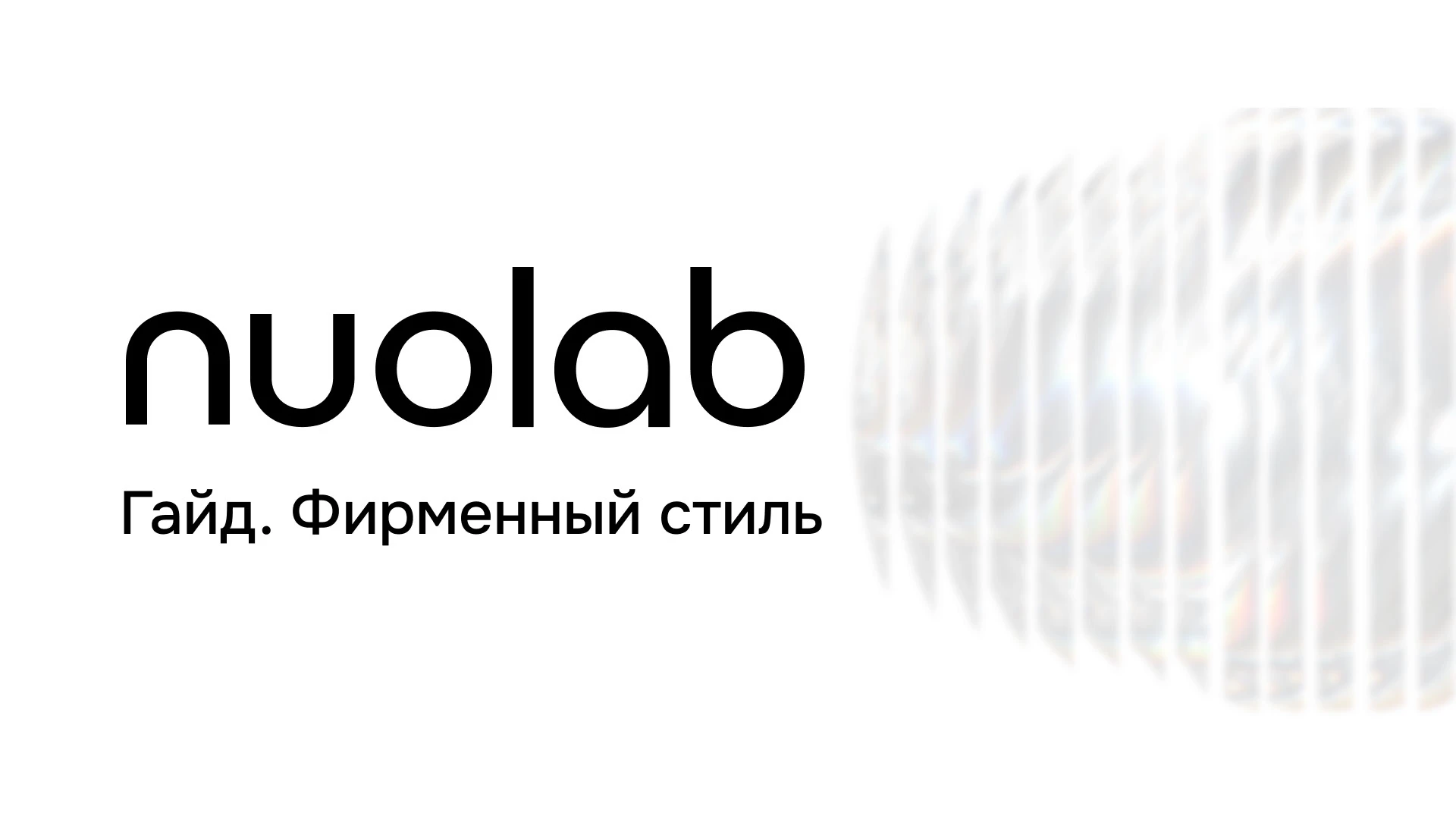 Гайд для косметического заводв — Изображение №1 — Брендинг на Dprofile