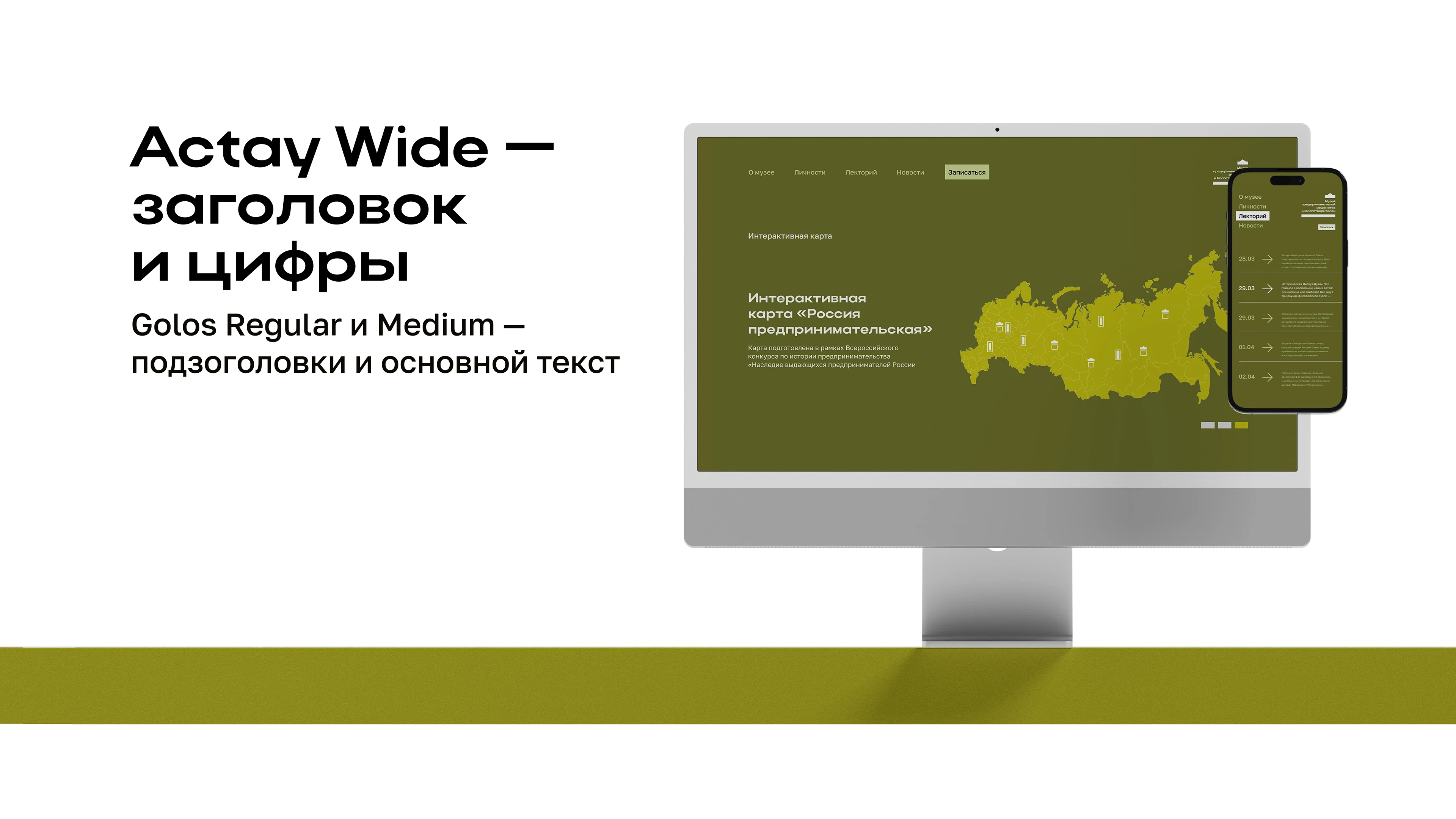 Редизайн Музей предпринимтелей, благотворителей и меценатов — Изображение №8 — Брендинг на Dprofile