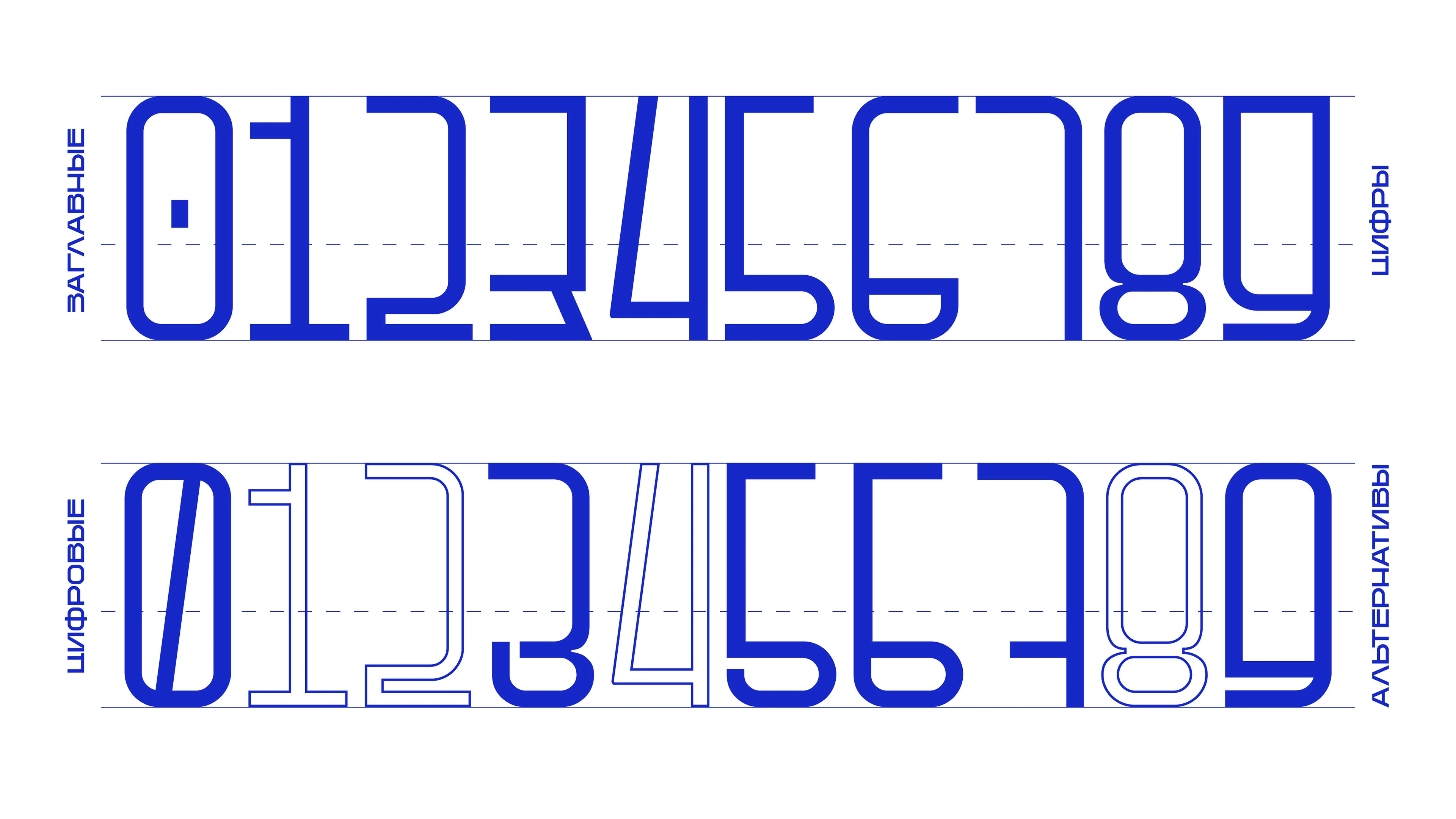SK Chernogolovka — Шрифт для Города — Изображение №15 — Брендинг, Графика на Dprofile