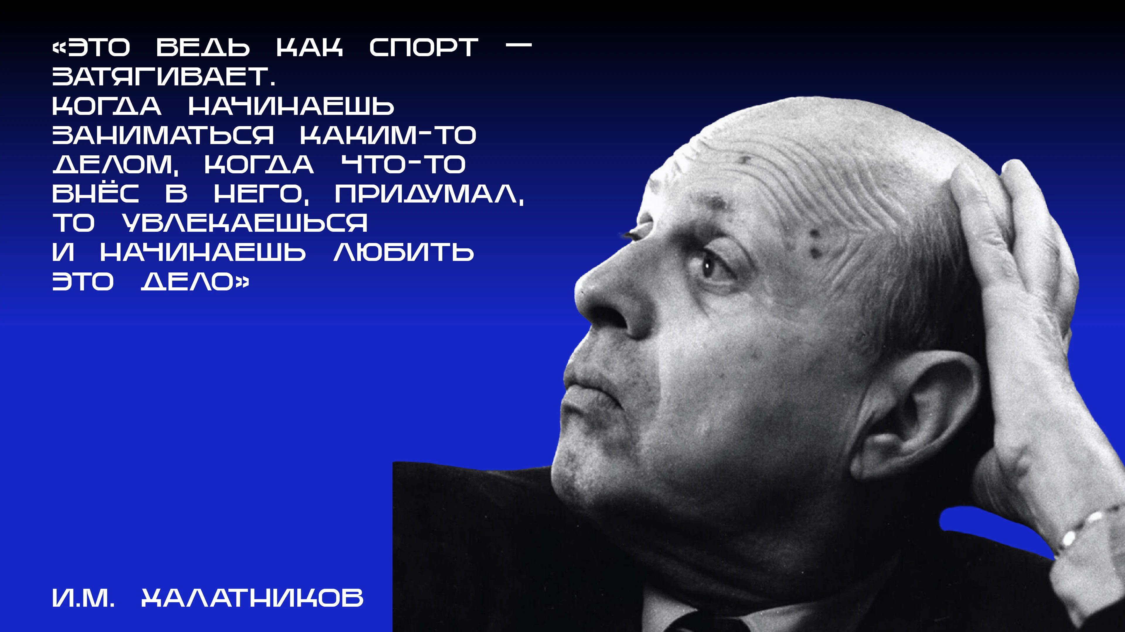 SK Chernogolovka — Шрифт для Города — Изображение №20 — Брендинг, Графика на Dprofile