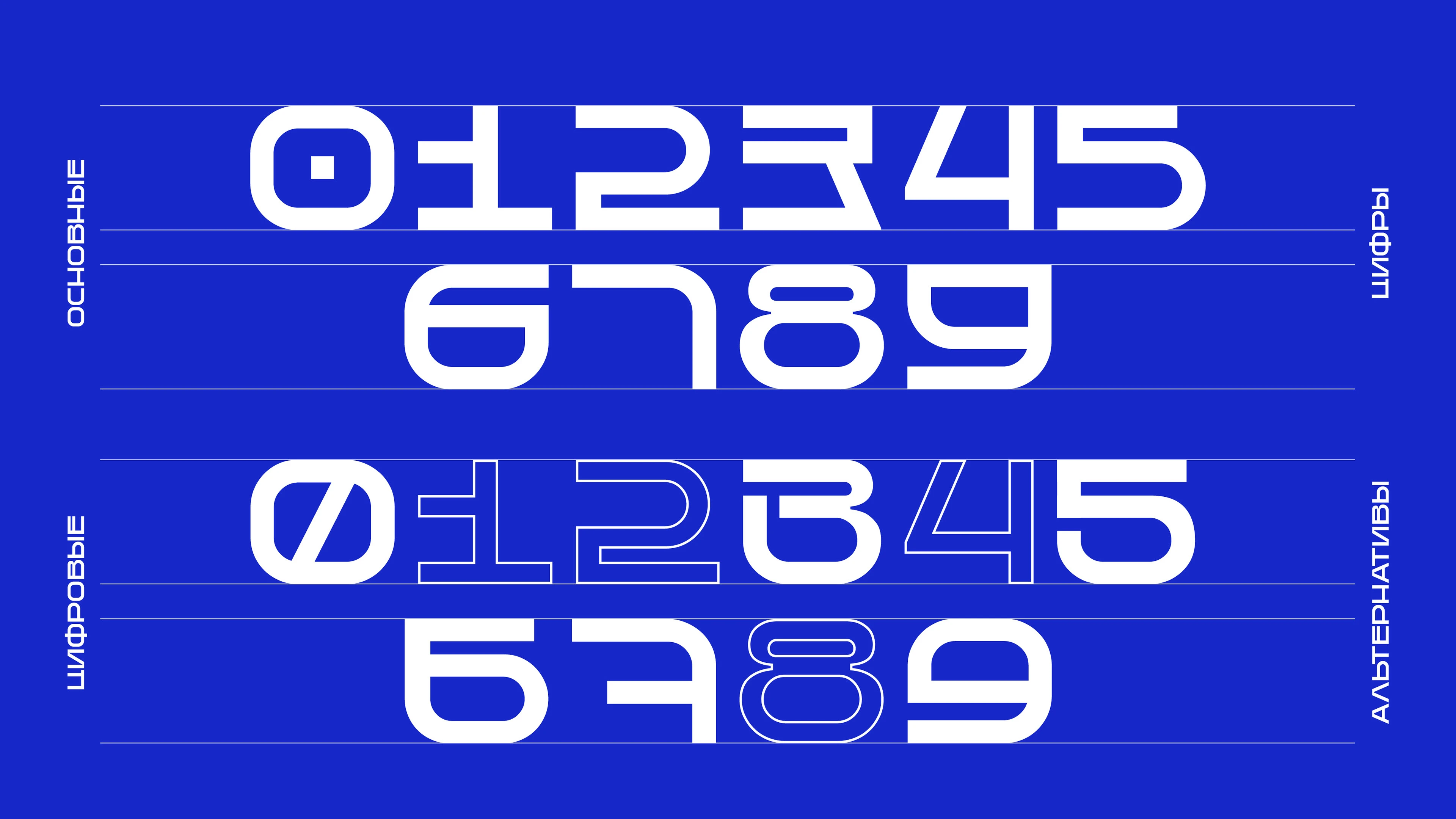 SK Chernogolovka — Шрифт для Города — Изображение №14 — Брендинг, Графика на Dprofile