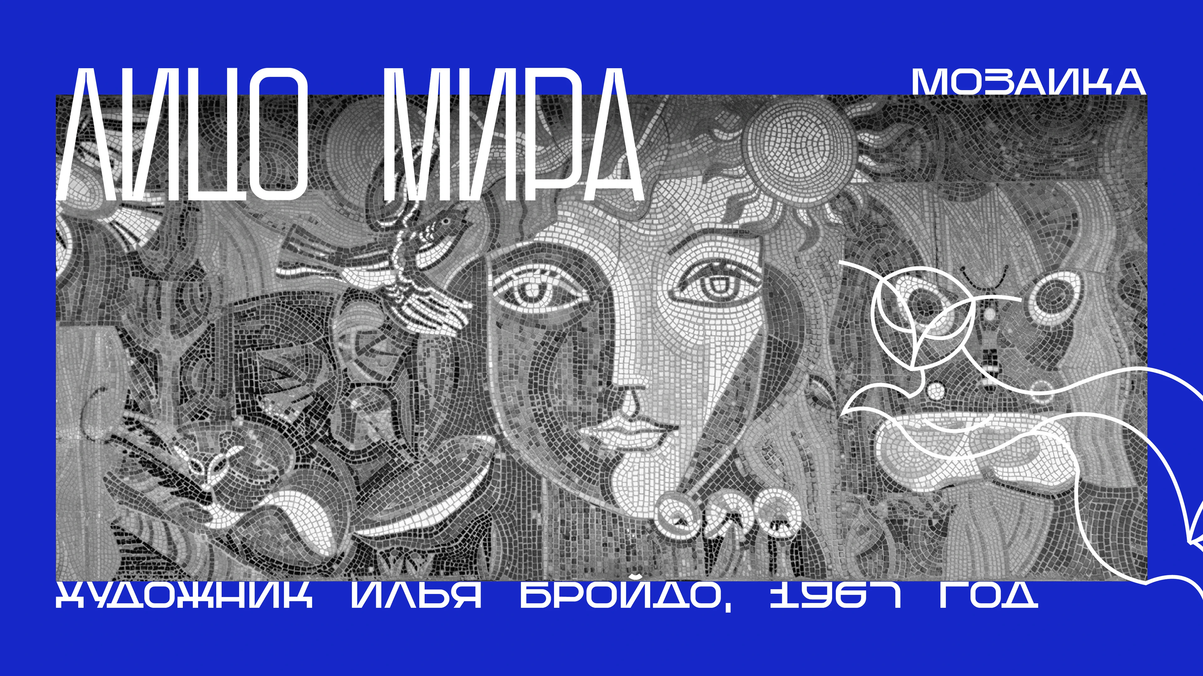 SK Chernogolovka — Шрифт для Города — Изображение №3 — Брендинг, Графика на Dprofile