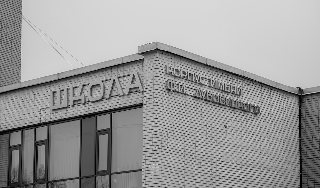 SK Chernogolovka — Шрифт для Города — Изображение №6 — Брендинг, Графика на Dprofile