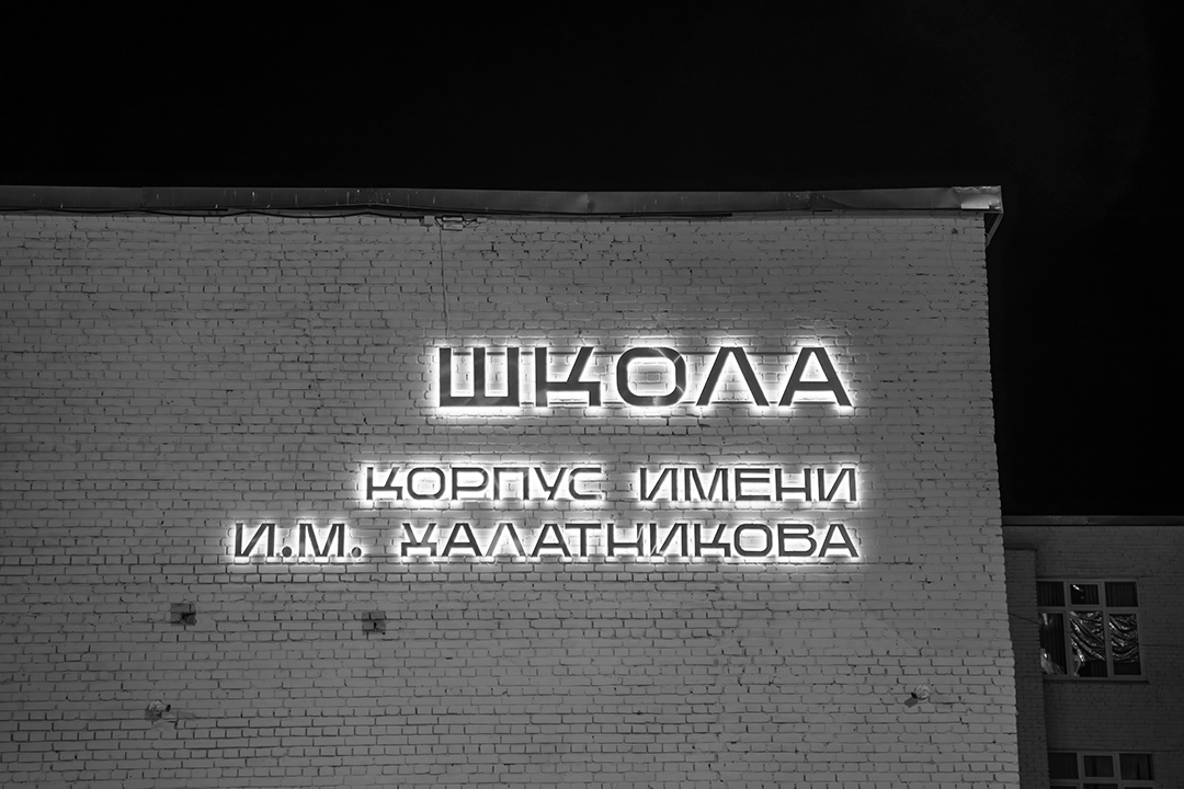 SK Chernogolovka — Шрифт для Города — Изображение №17 — Брендинг, Графика на Dprofile