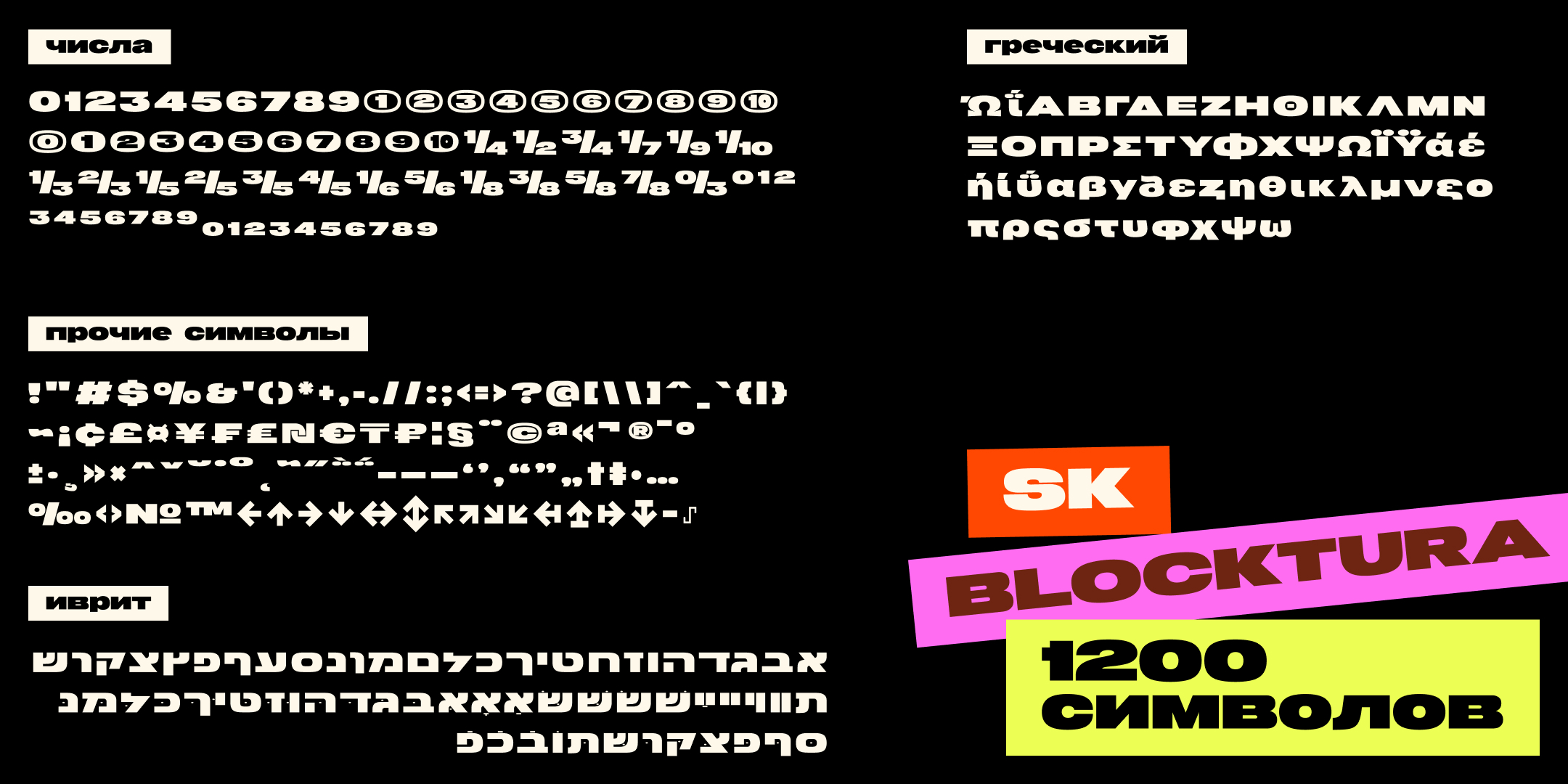 SK Blocktura — Изображение №20 — Графика на Dprofile