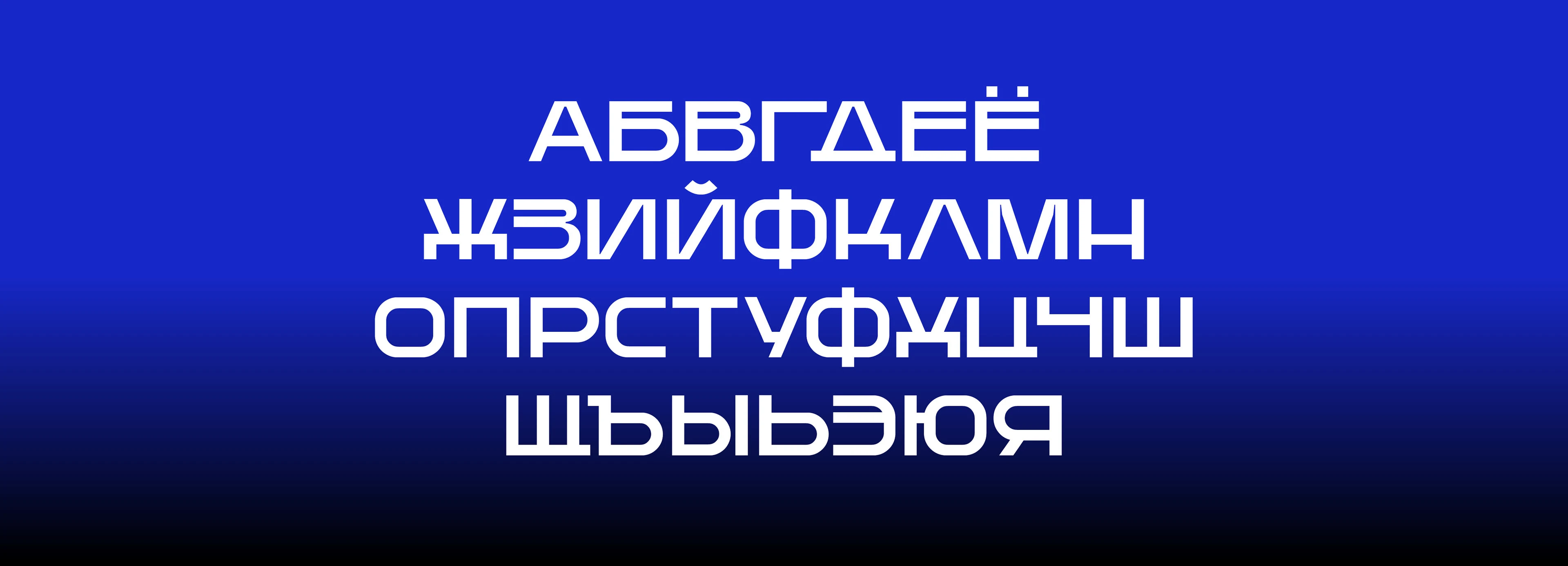 SK Chernogolovka — Шрифт для Города — Изображение №18 — Брендинг, Графика на Dprofile
