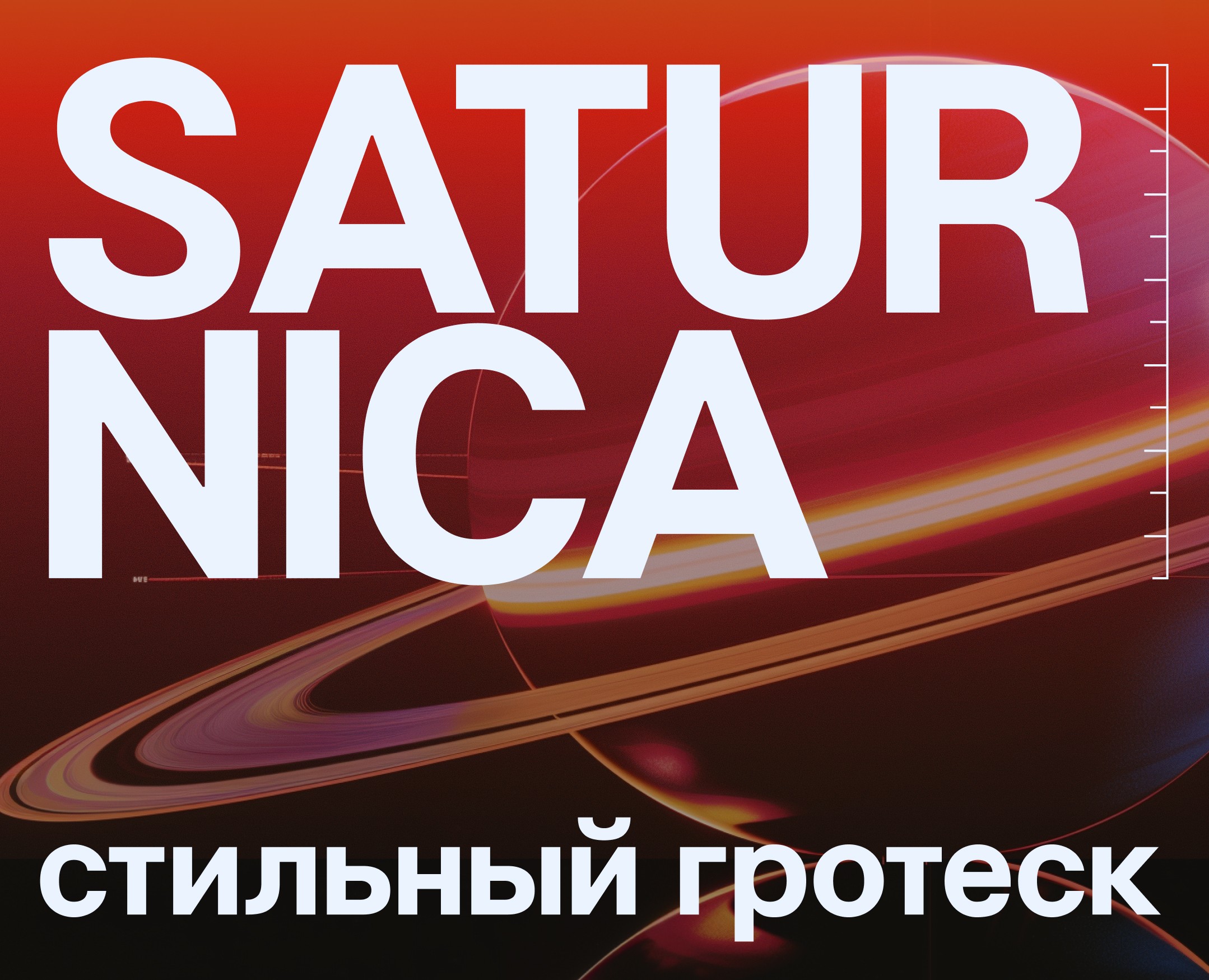 SK Saturnika на Dprofile