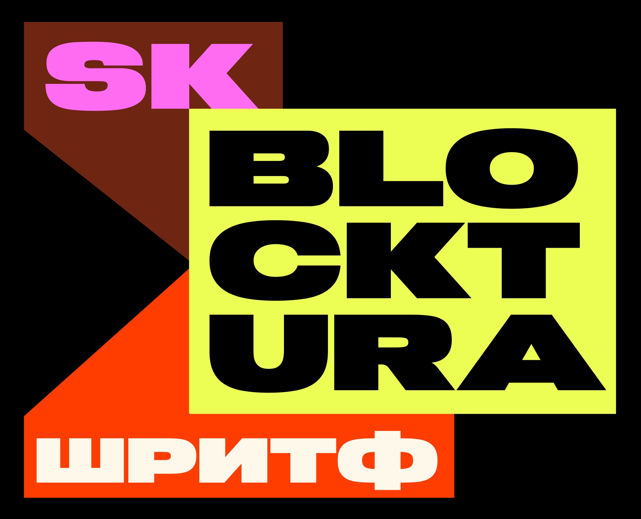 SK Blocktura — Графика на Dprofile