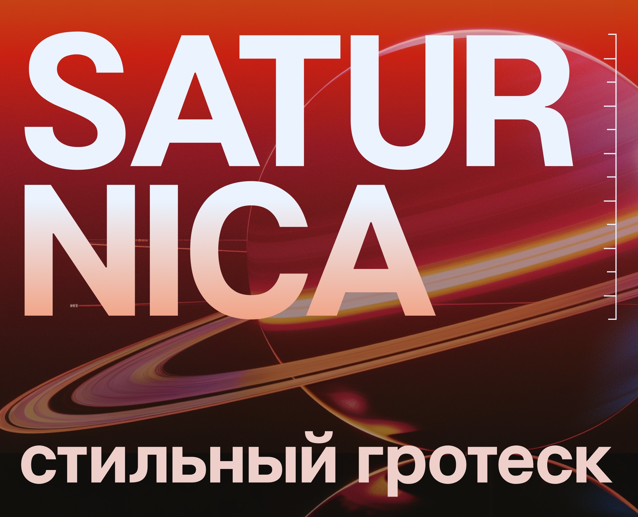 SK Saturnika на Dprofile