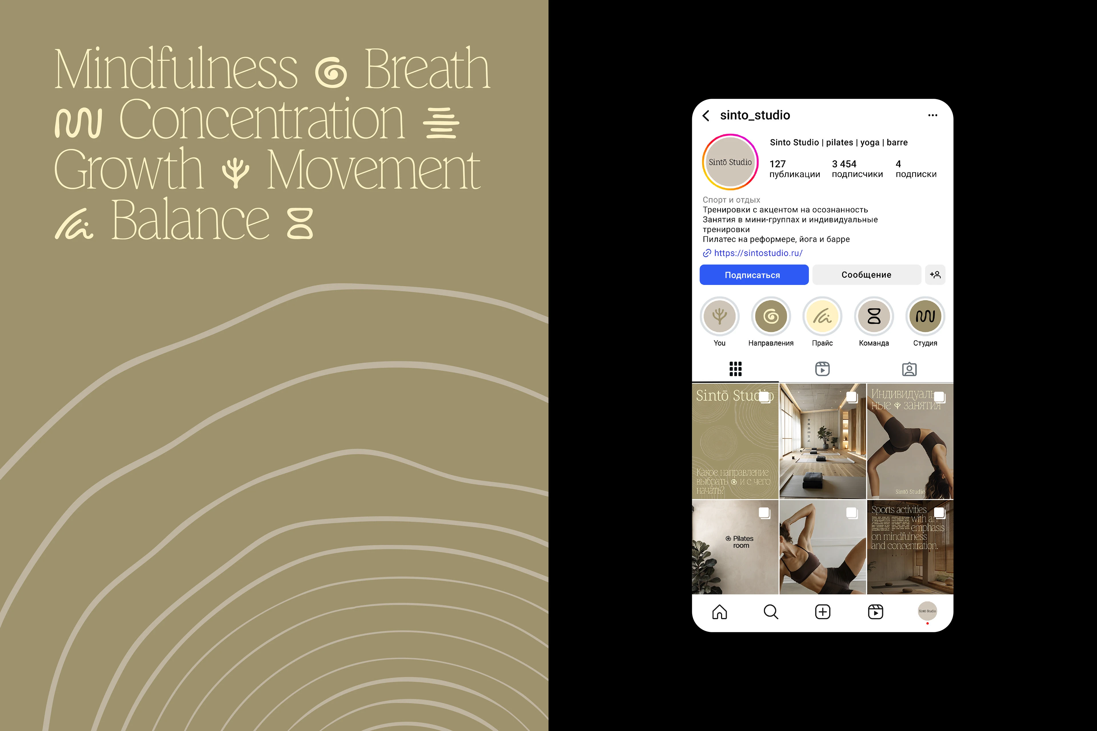 Sinto Studio | айдентика студии пилатеса — Изображение №5 — Брендинг на Dprofile