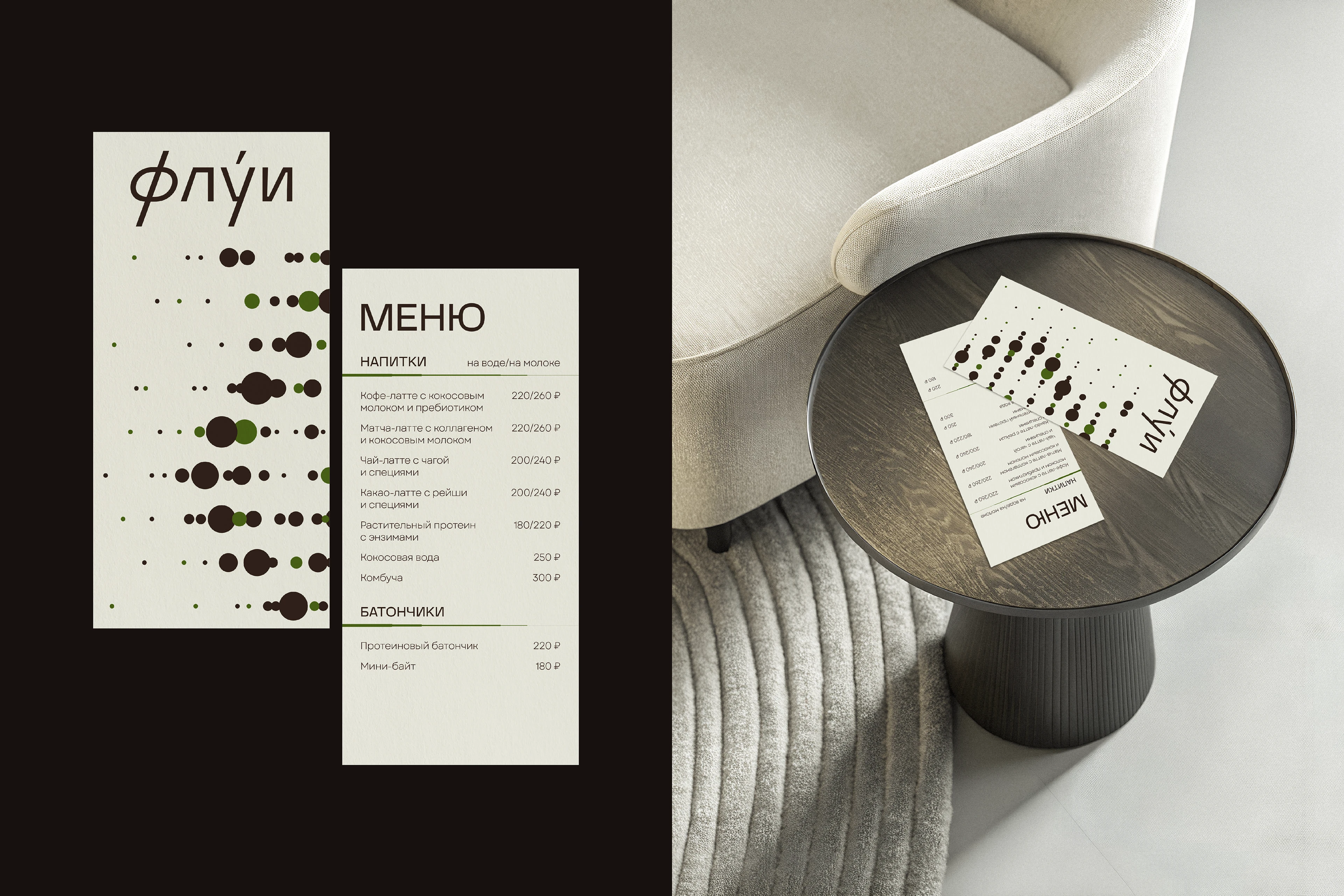 Флуи | айдентика студии пилатеса — Изображение №13 — Брендинг на Dprofile