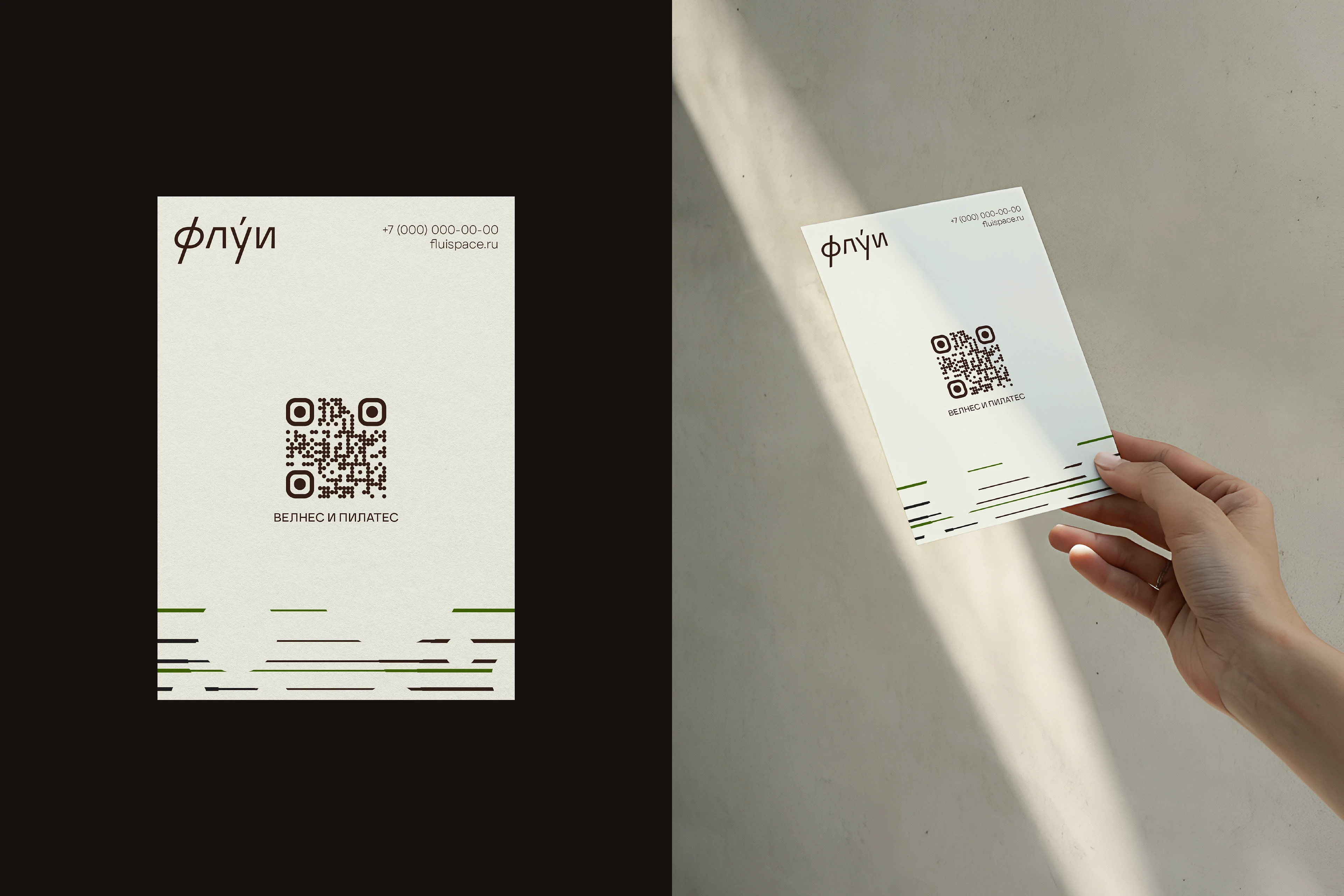 Флуи | айдентика студии пилатеса — Изображение №6 — Брендинг на Dprofile