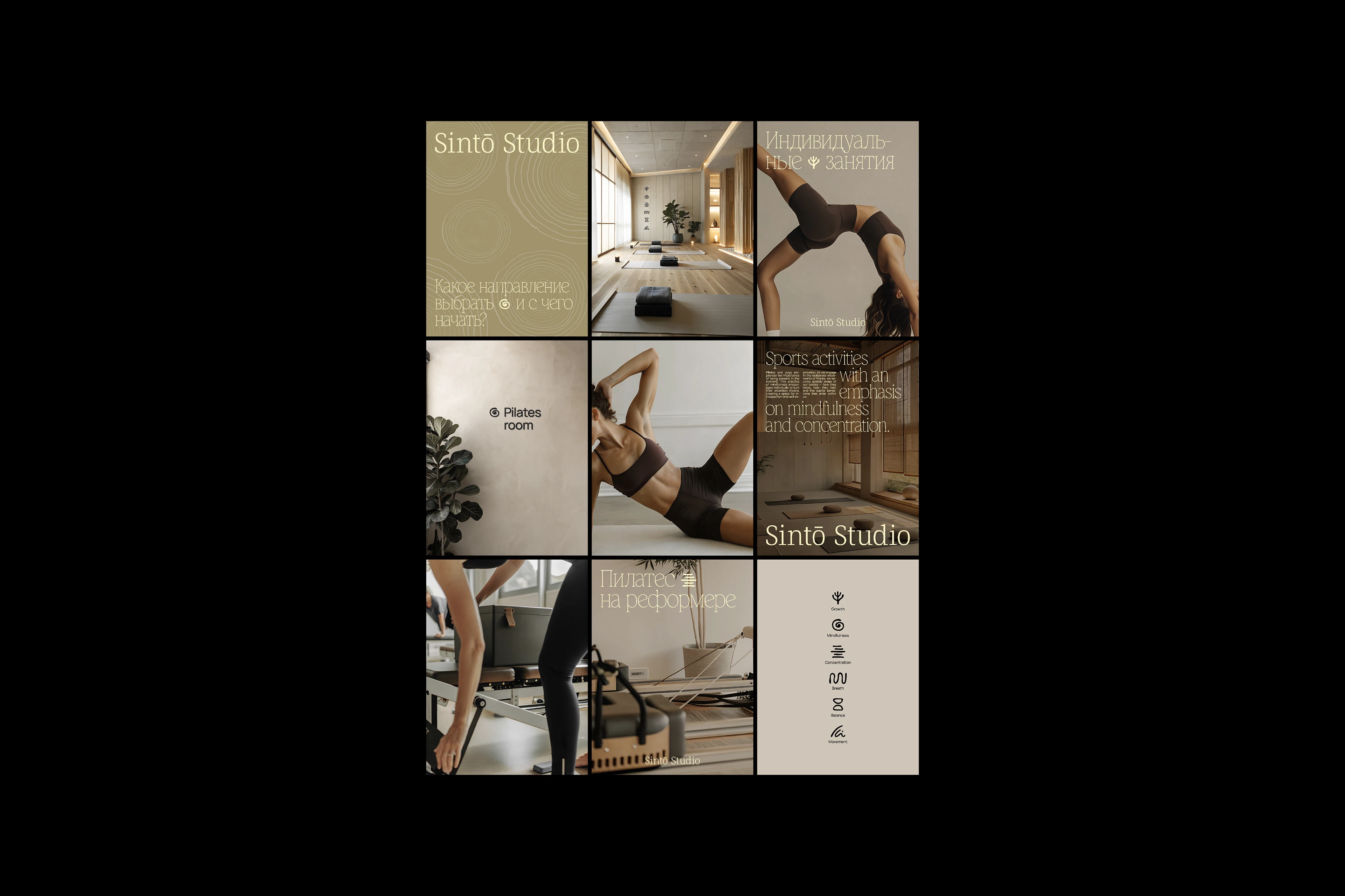 Sinto Studio | айдентика студии пилатеса — Изображение №6 — Брендинг на Dprofile