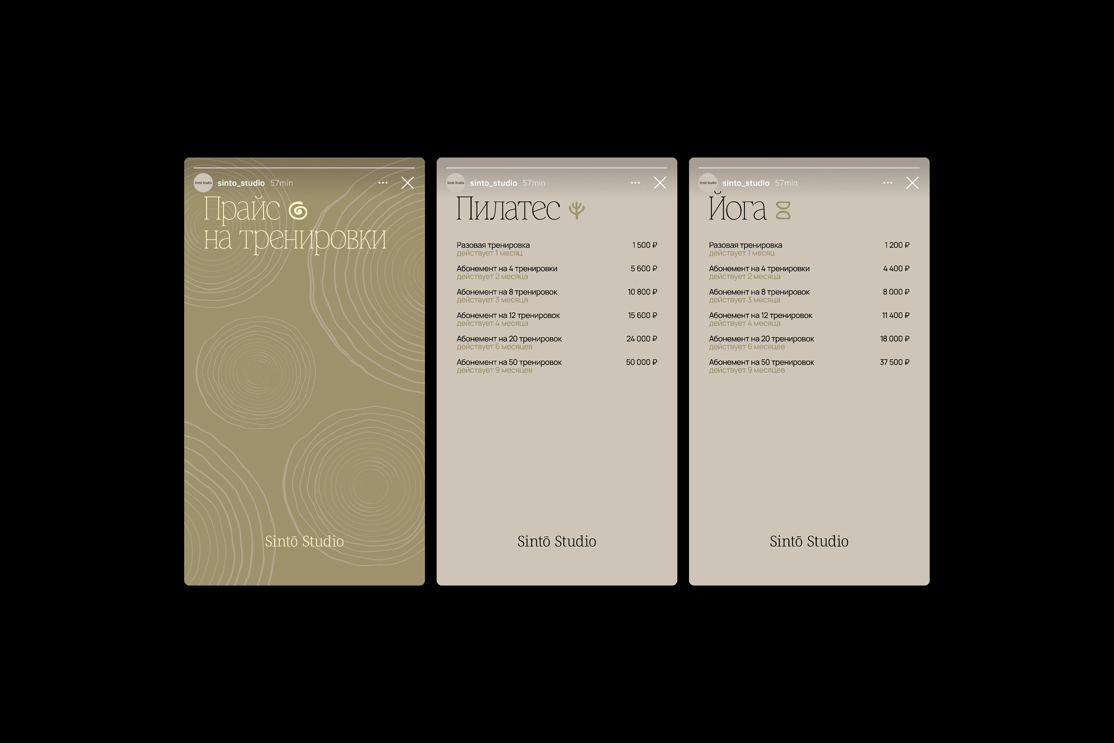Sinto Studio | айдентика студии пилатеса — Изображение №10 — Брендинг на Dprofile