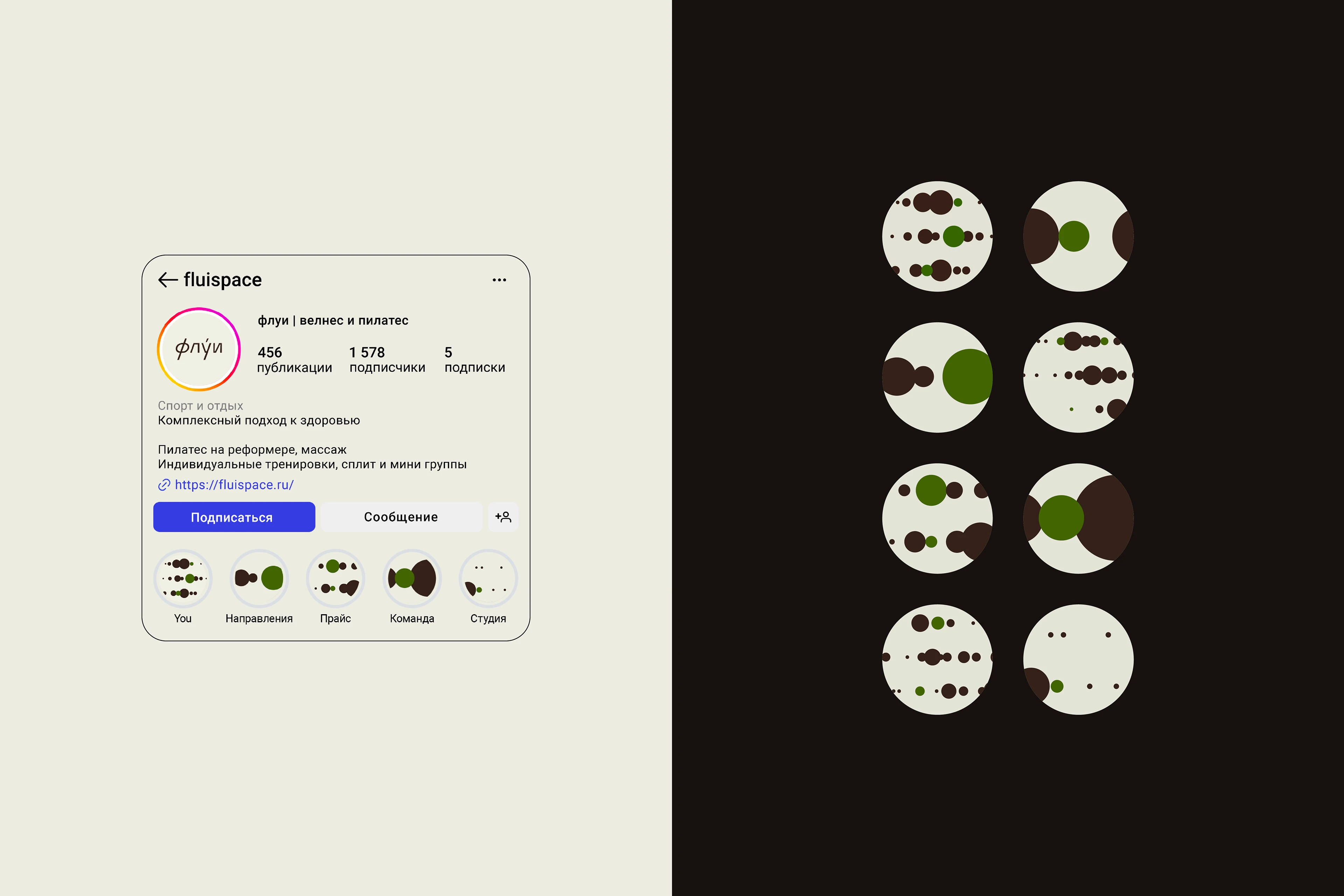 Флуи | айдентика студии пилатеса — Изображение №15 — Брендинг на Dprofile