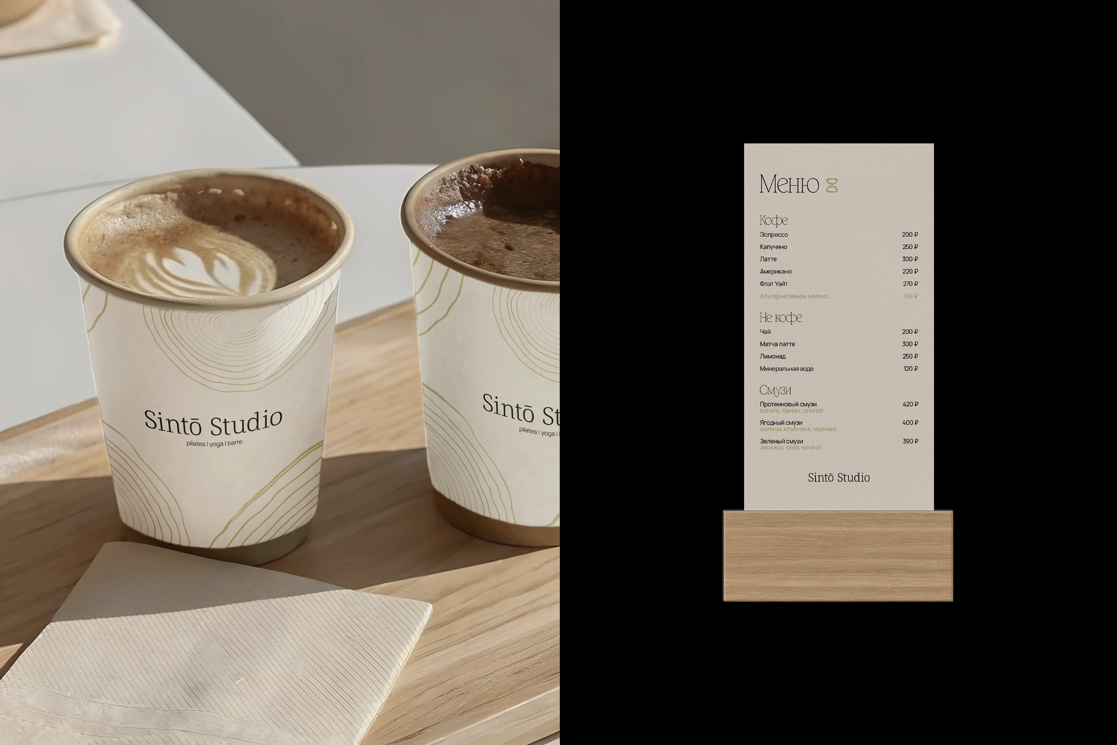 Sinto Studio | айдентика студии пилатеса — Изображение №16 — Брендинг на Dprofile