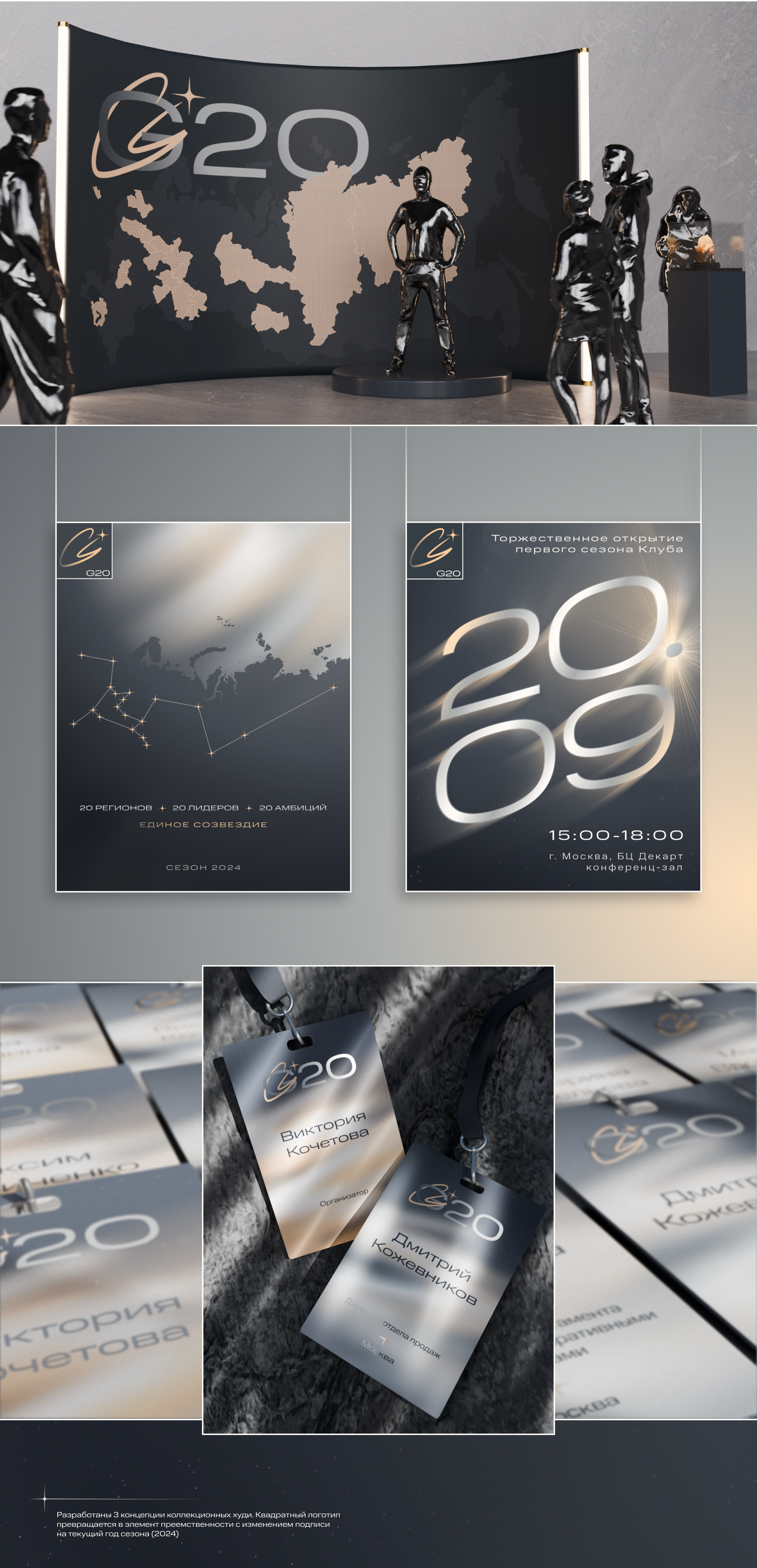 Элитный Клуб G20 / branding — Изображение №3 — Брендинг на Dprofile