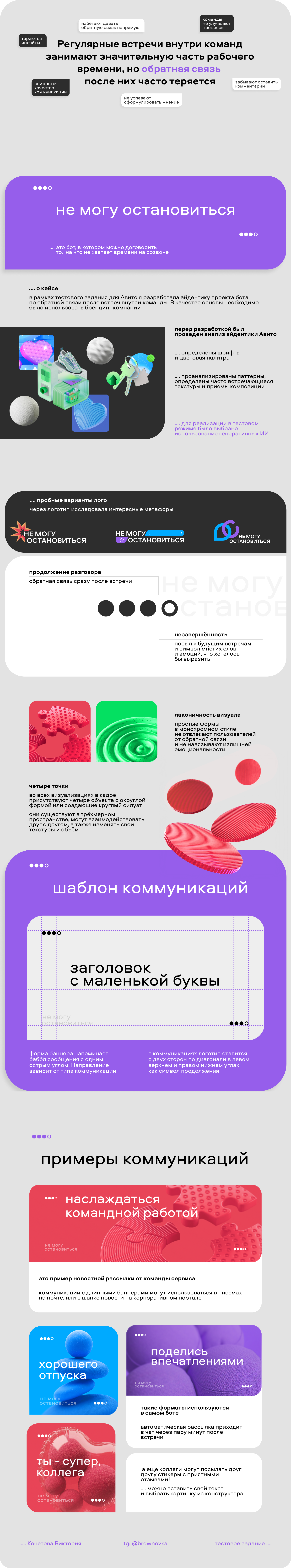 HR-коммуникации // branding — Изображение №1 — Брендинг, Маркетинг на Dprofile