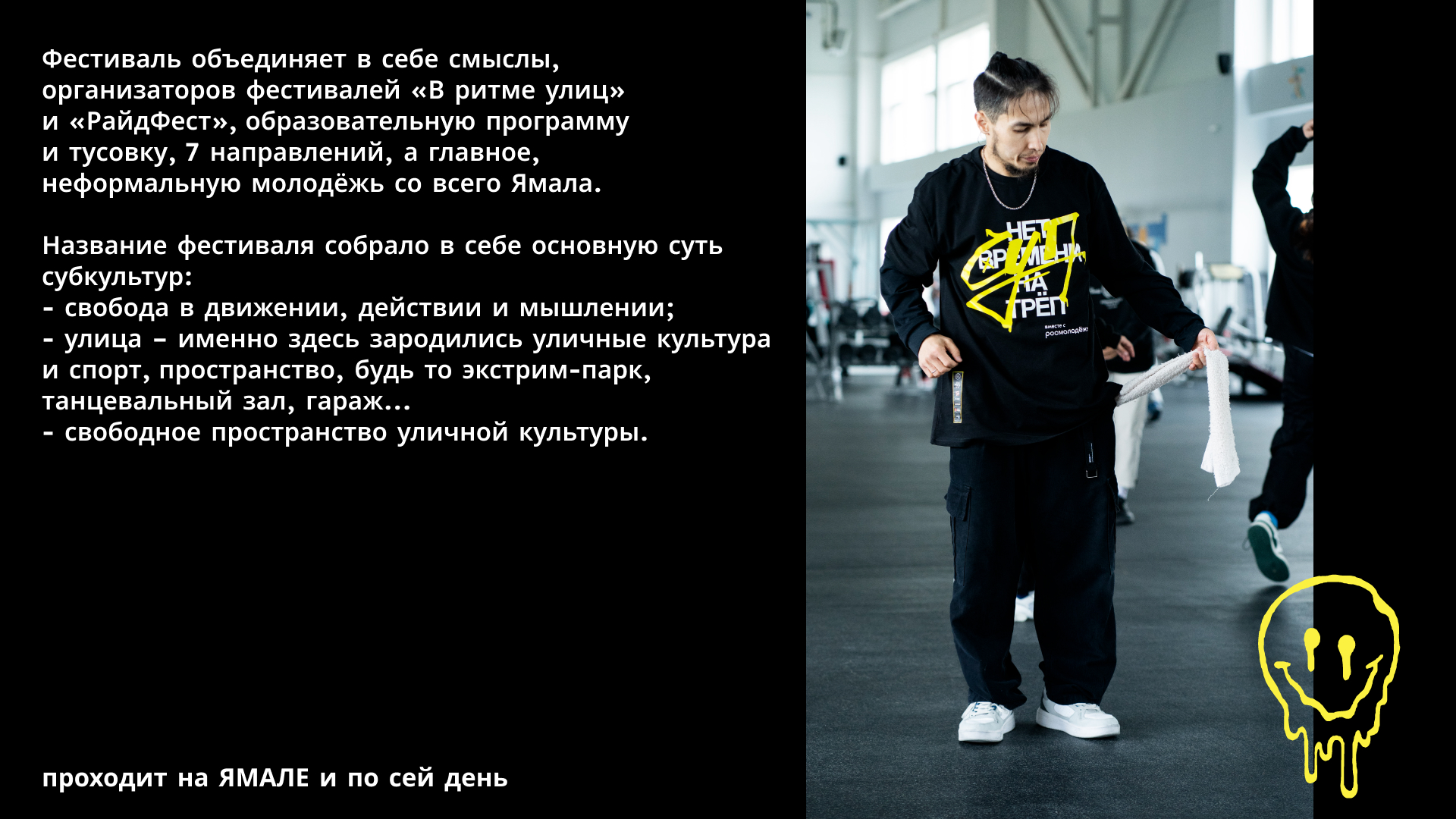 Фестиваль "СУП" на Ямале — Изображение №2 — Брендинг на Dprofile