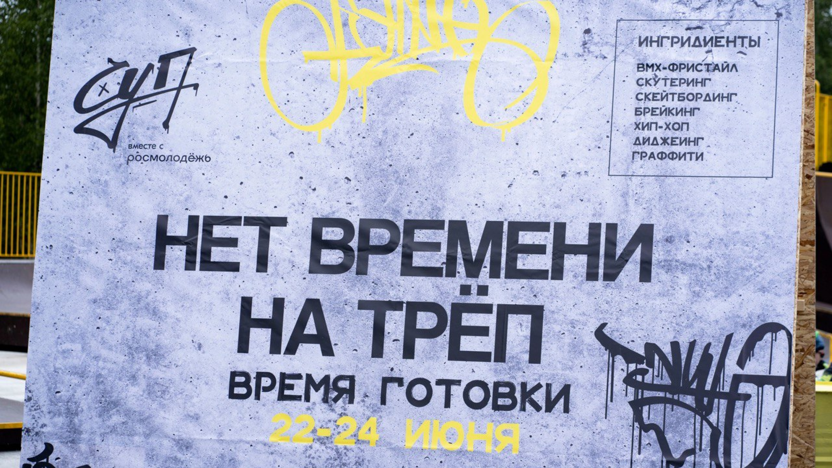 Фестиваль "СУП" на Ямале — Изображение №20 — Брендинг на Dprofile