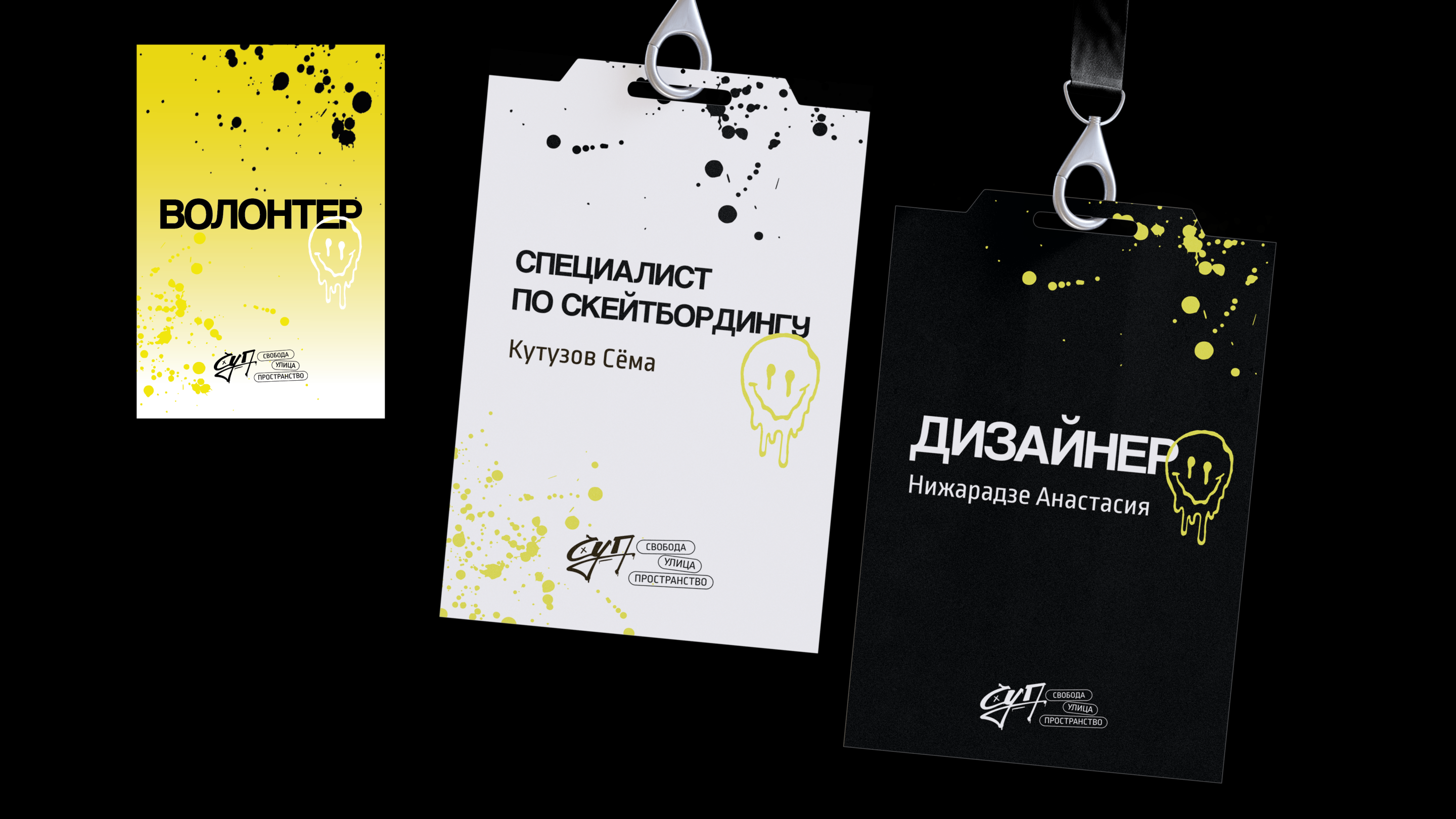 Фестиваль "СУП" на Ямале — Изображение №8 — Брендинг на Dprofile