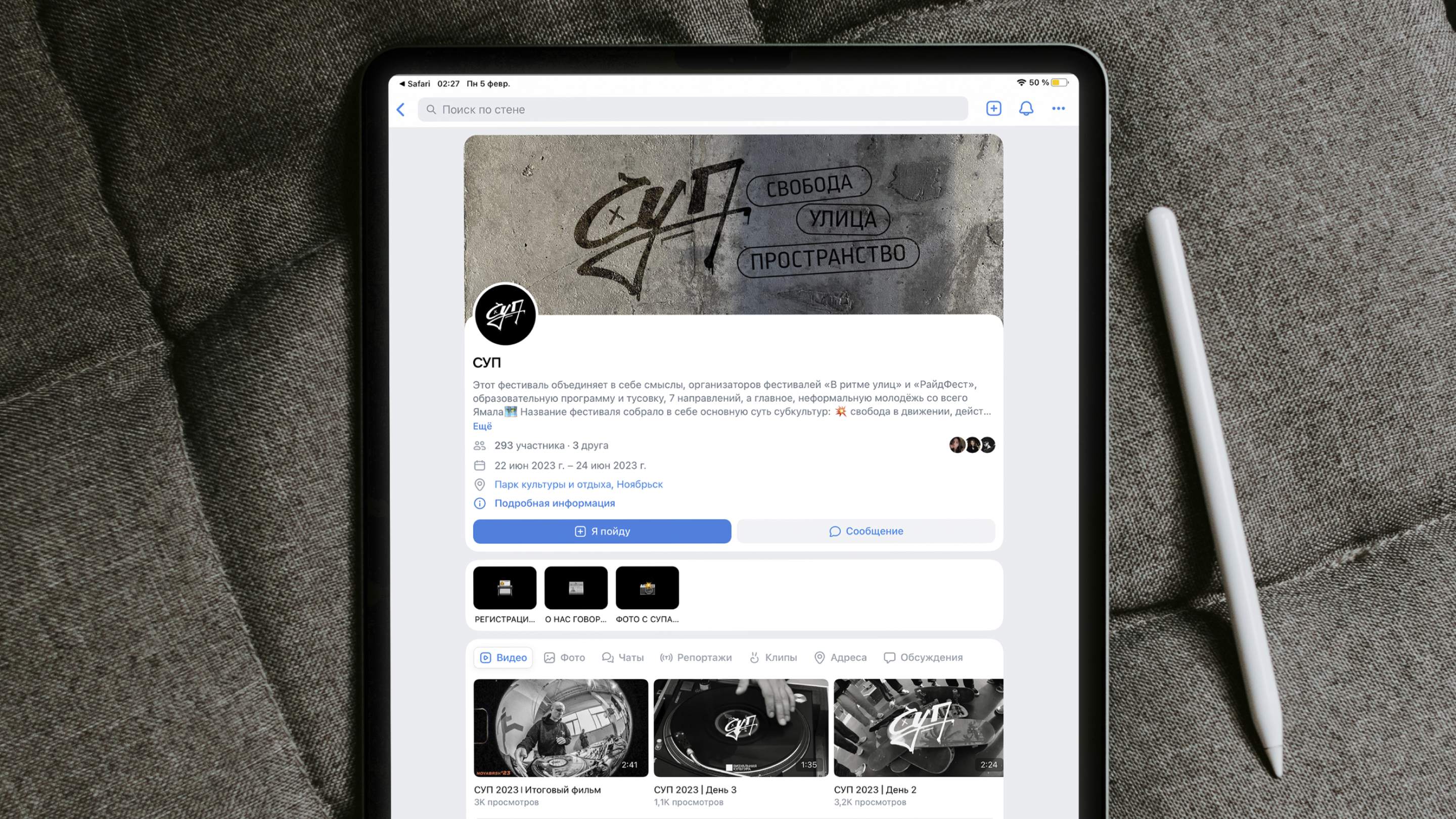 Фестиваль "СУП" на Ямале — Изображение №21 — Брендинг на Dprofile