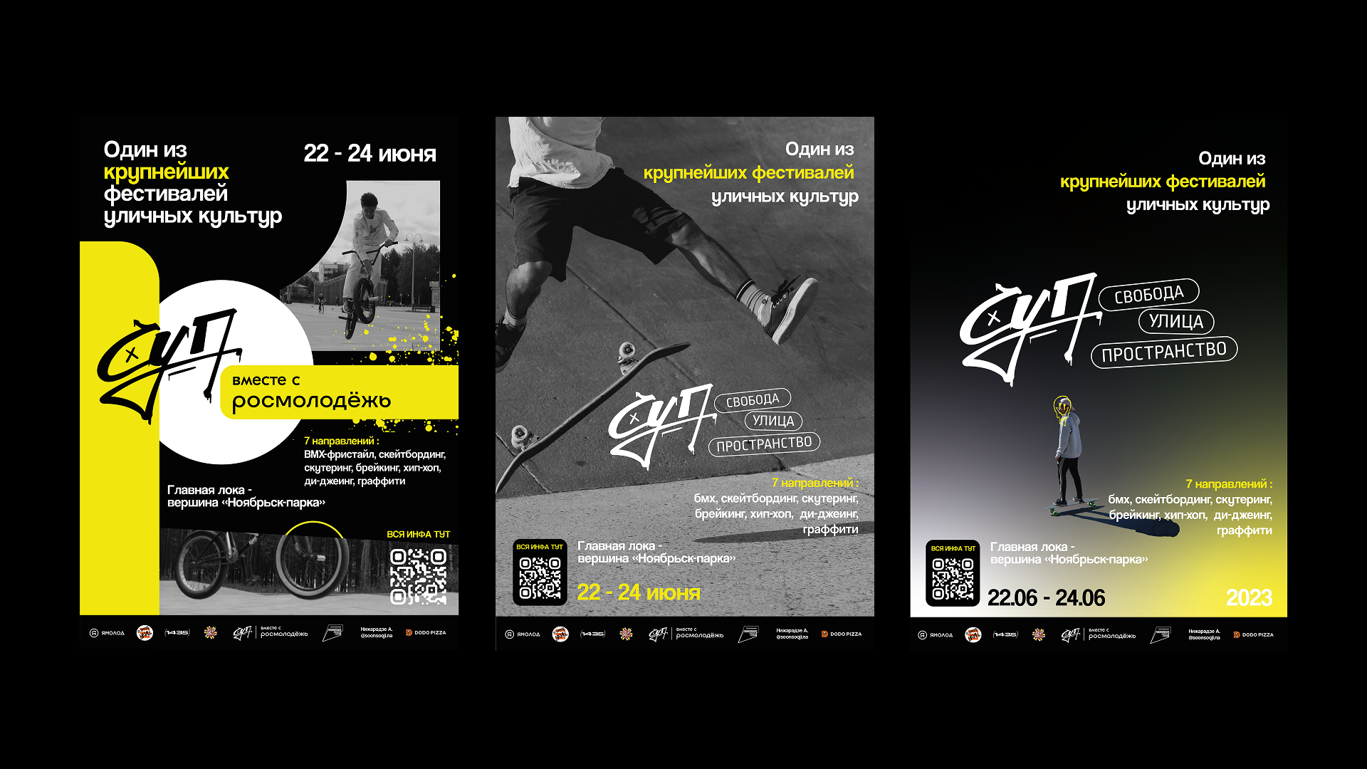 Фестиваль "СУП" на Ямале — Изображение №17 — Брендинг на Dprofile