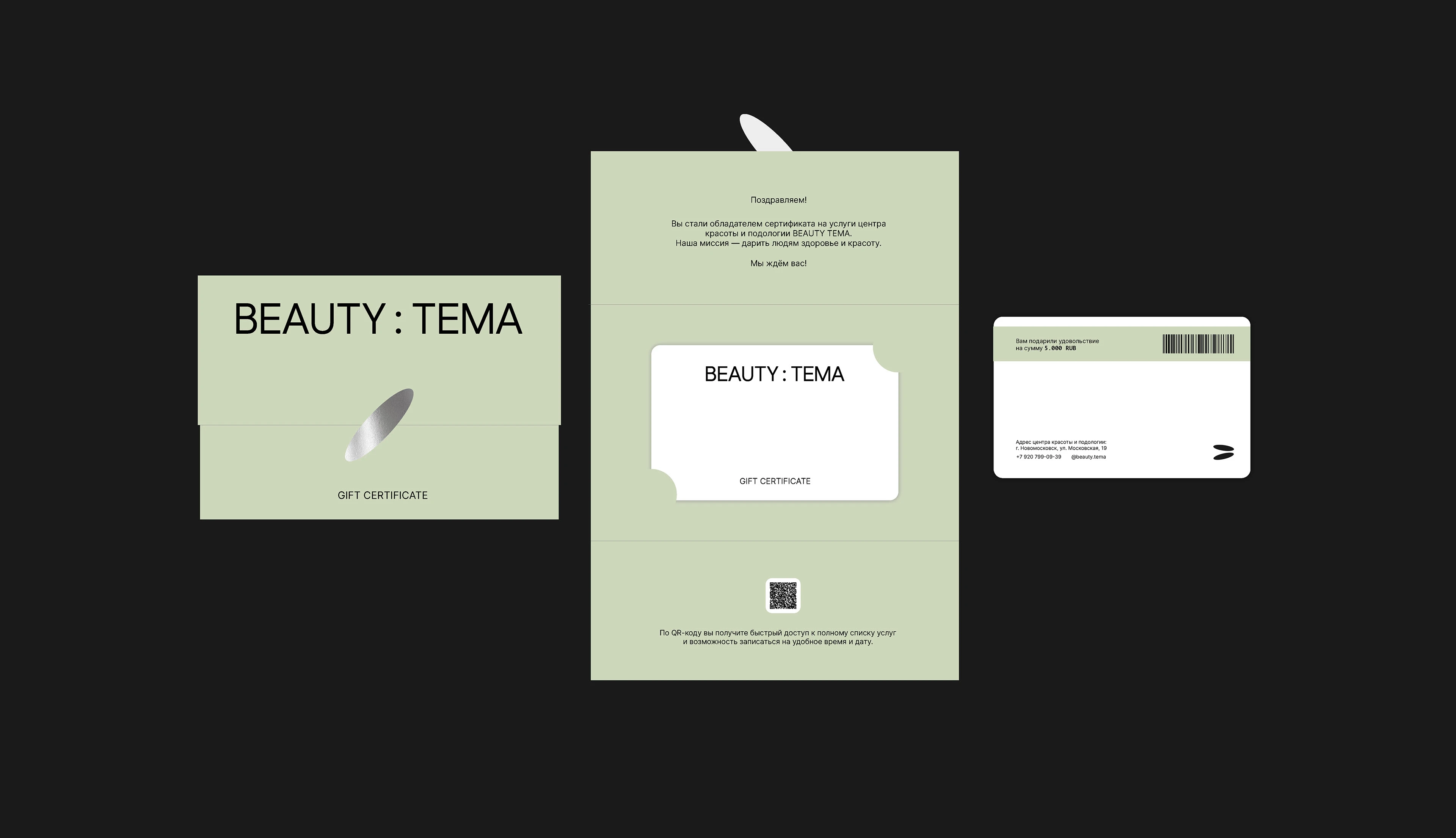Brand Identiity BEAUTY:TEMA — Изображение №8 — Брендинг на Dprofile