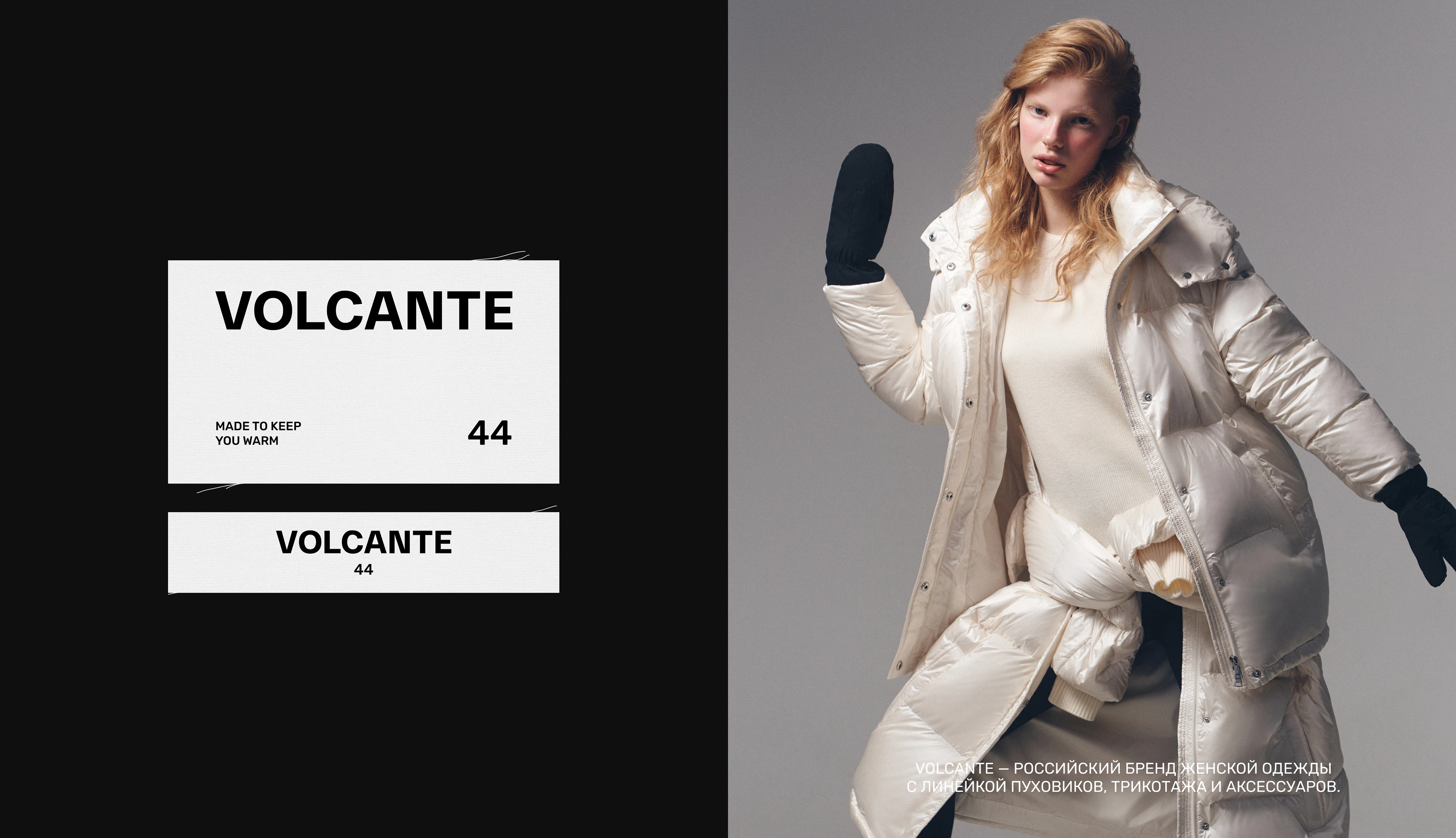 Brand Identity VOLCANTE — Изображение №4 — Брендинг на Dprofile