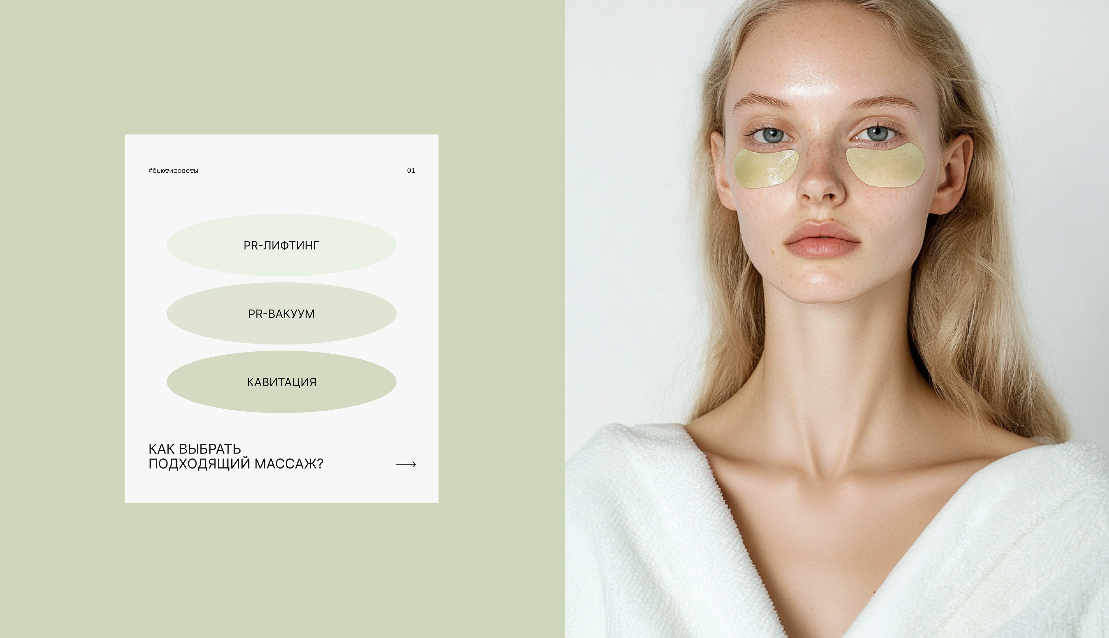 Brand Identiity BEAUTY:TEMA — Изображение №5 — Брендинг на Dprofile