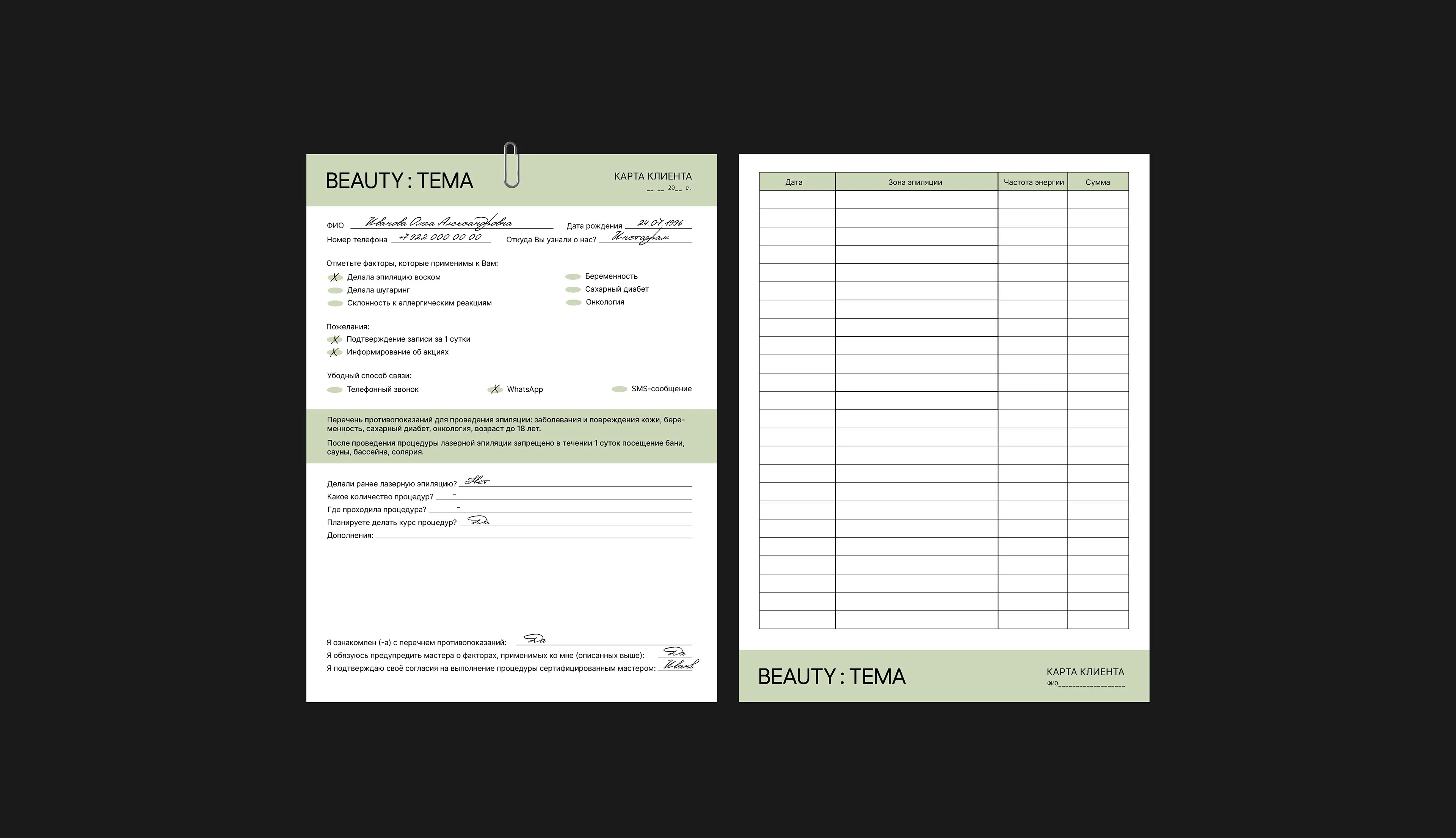Brand Identiity BEAUTY:TEMA — Изображение №7 — Брендинг на Dprofile