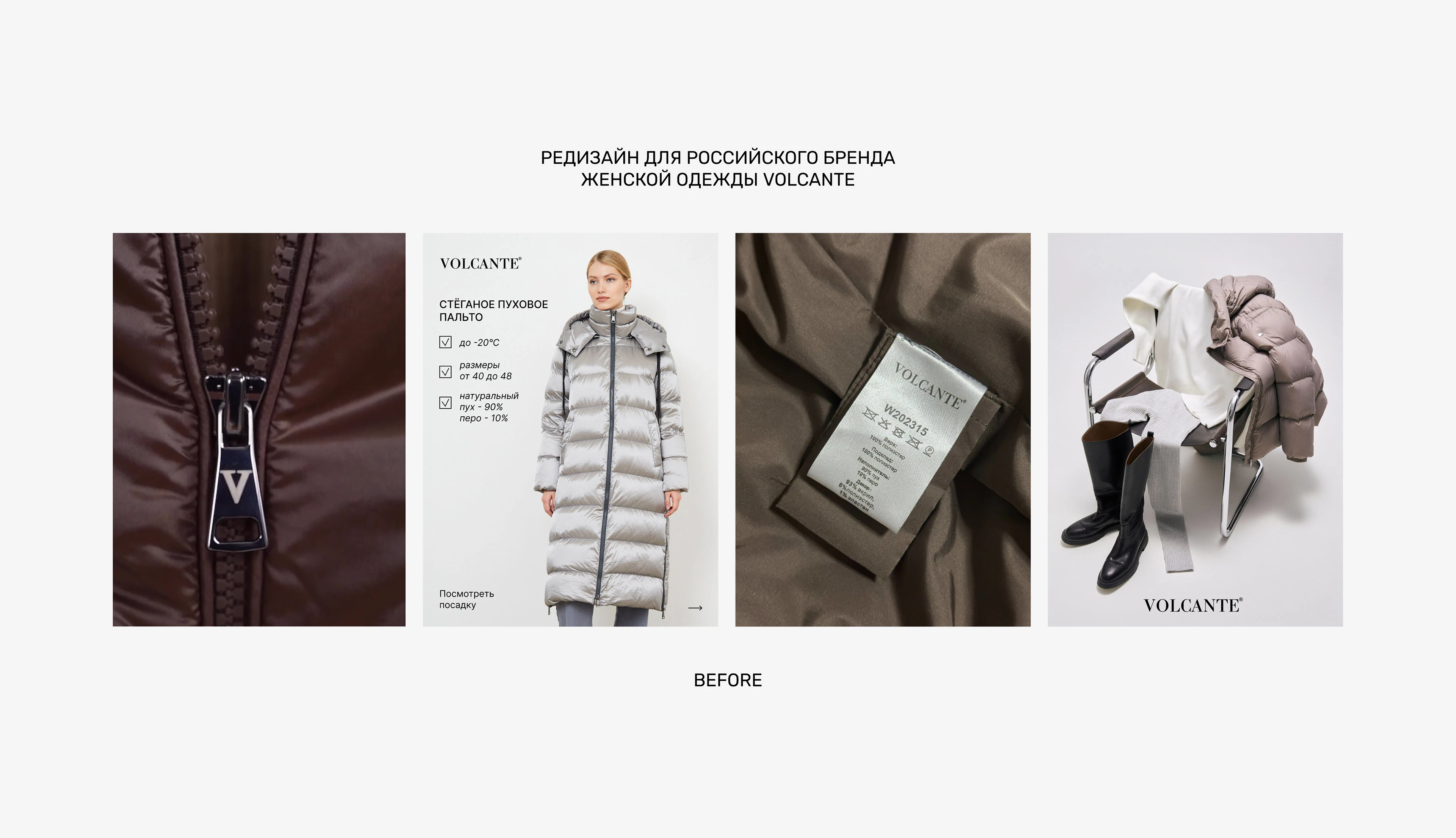 Brand Identity VOLCANTE — Изображение №1 — Брендинг на Dprofile